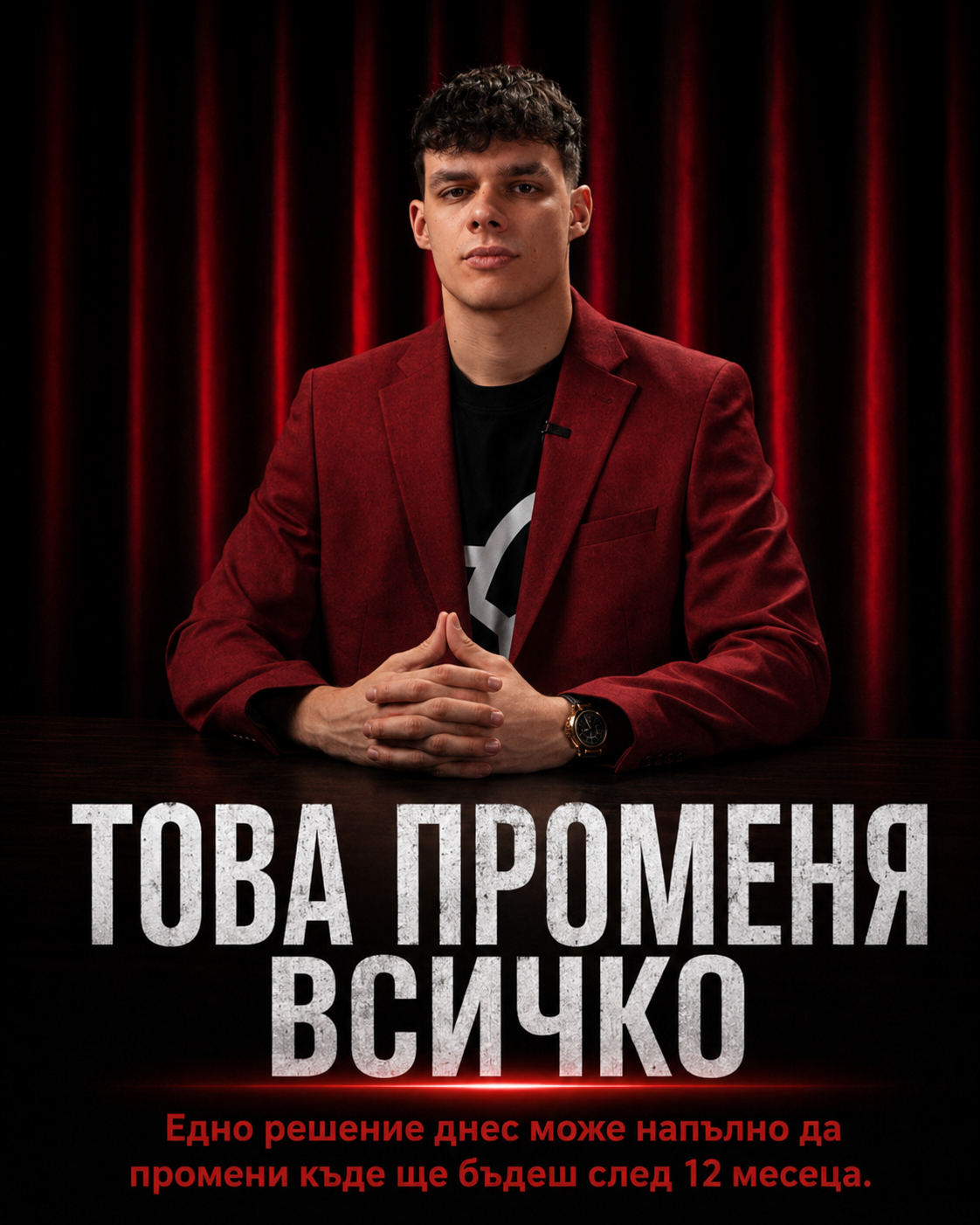 Masterbrand Facebook ad: Или действаш, или отлагаш