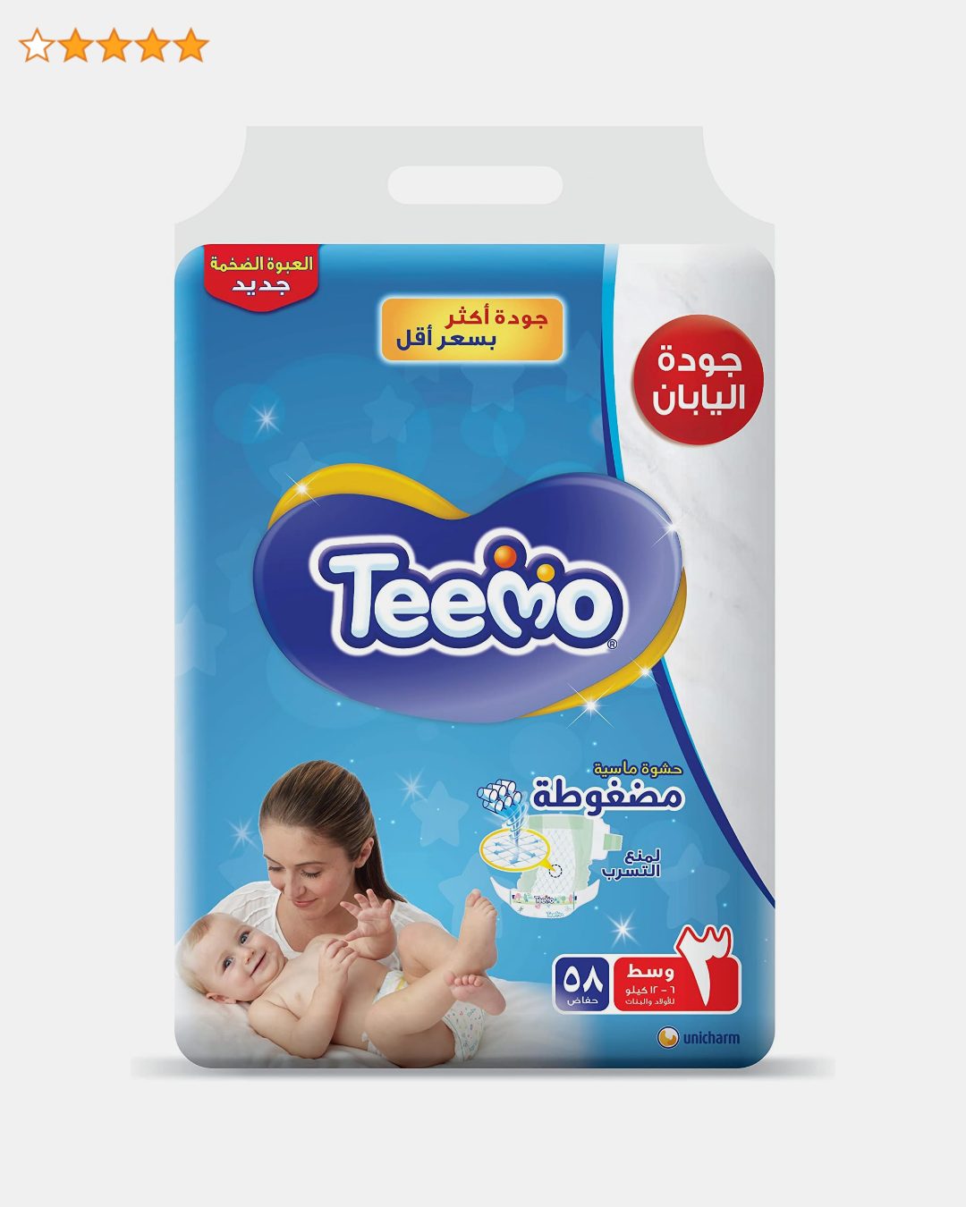 Amazon.sa Facebook ad