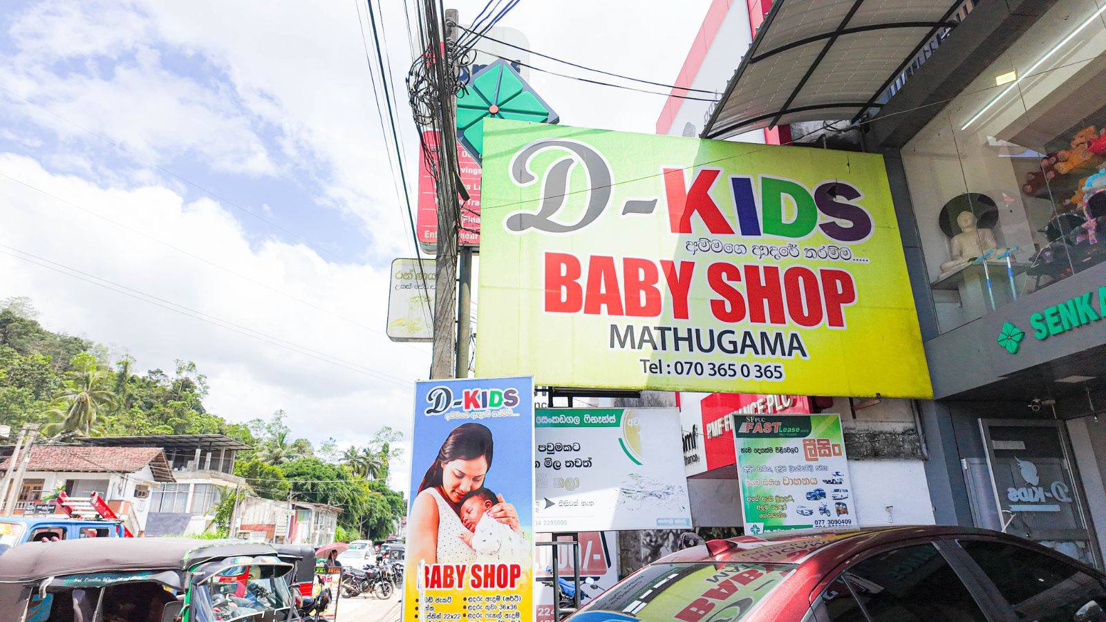 D - Kids Facebook ad: මතුගම නගරයේ විශ්වාසය සහ ආදරය සමඟින් ඔබට සමීපමයි…