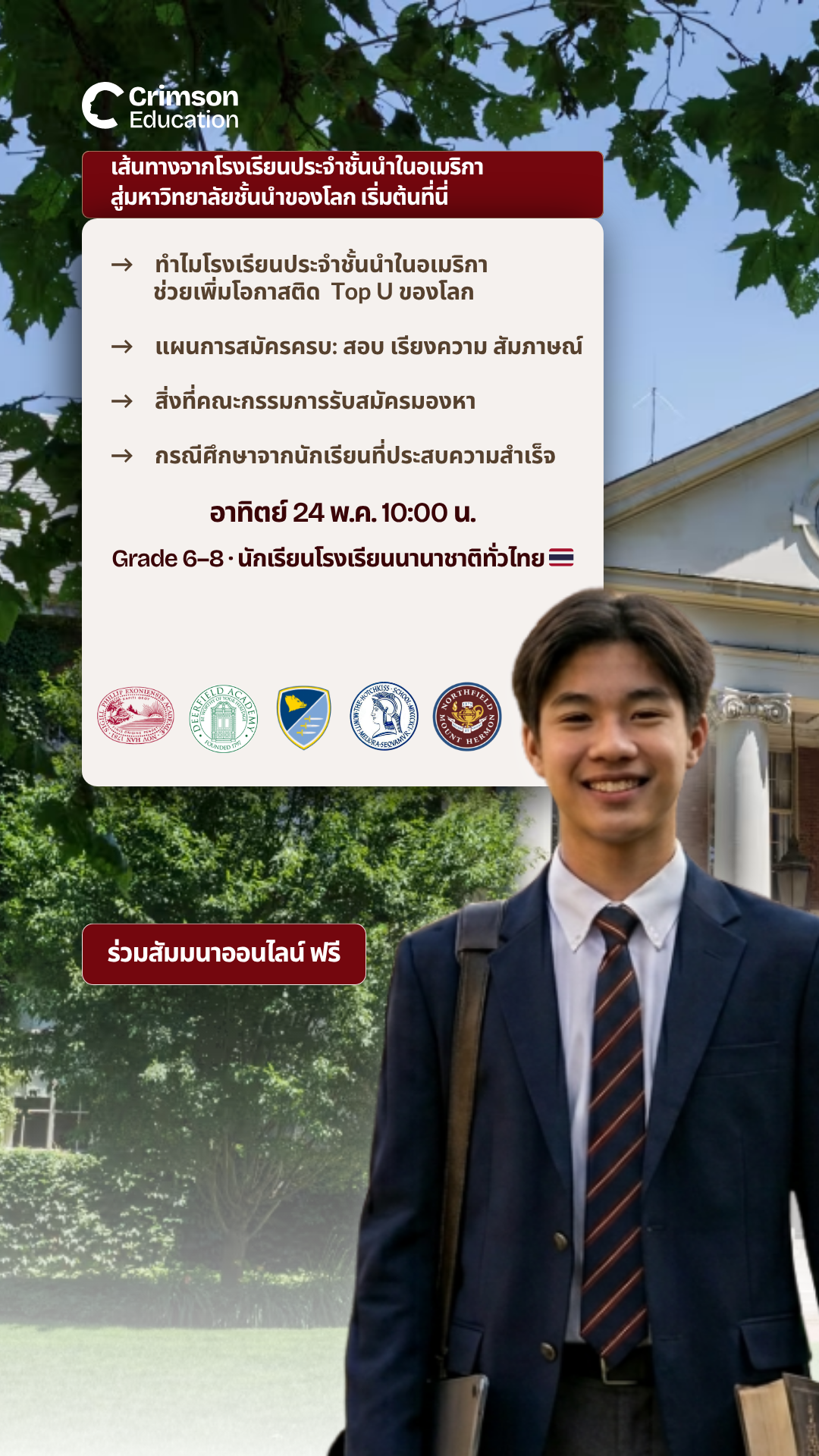 Crimson Education Facebook ad