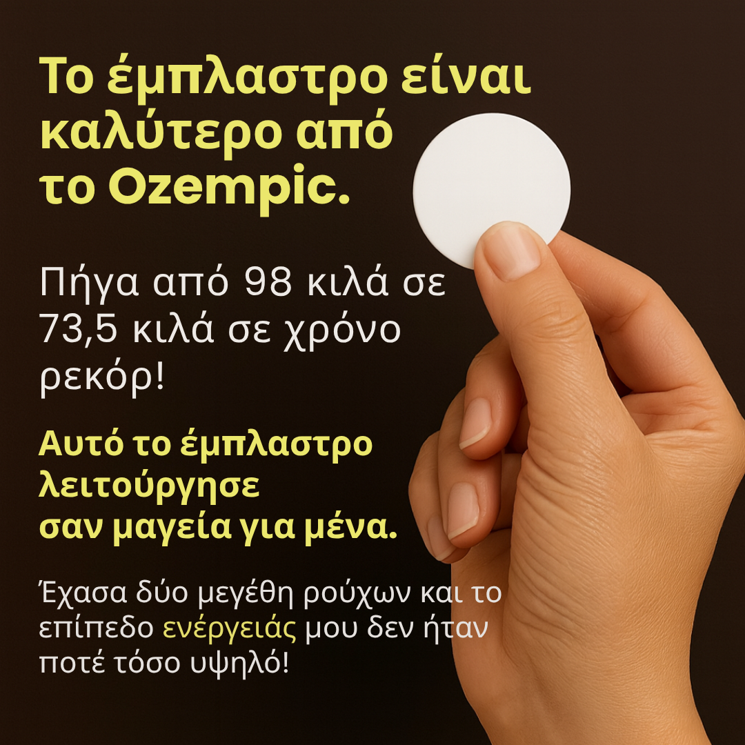 Δημήτριος Καραβέλης Facebook ad: Εξοικονομήστε 50%