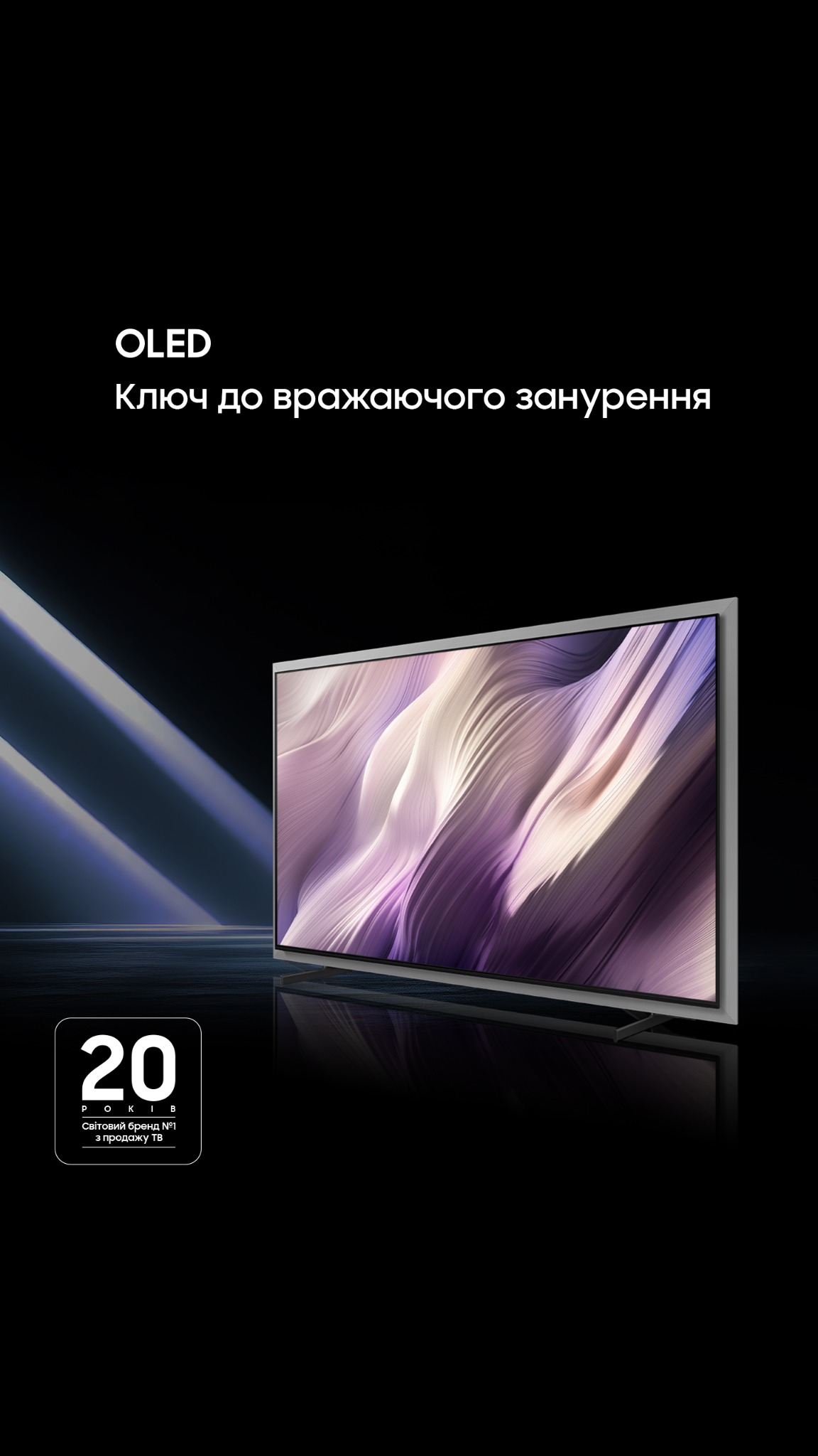 Samsung Facebook ad