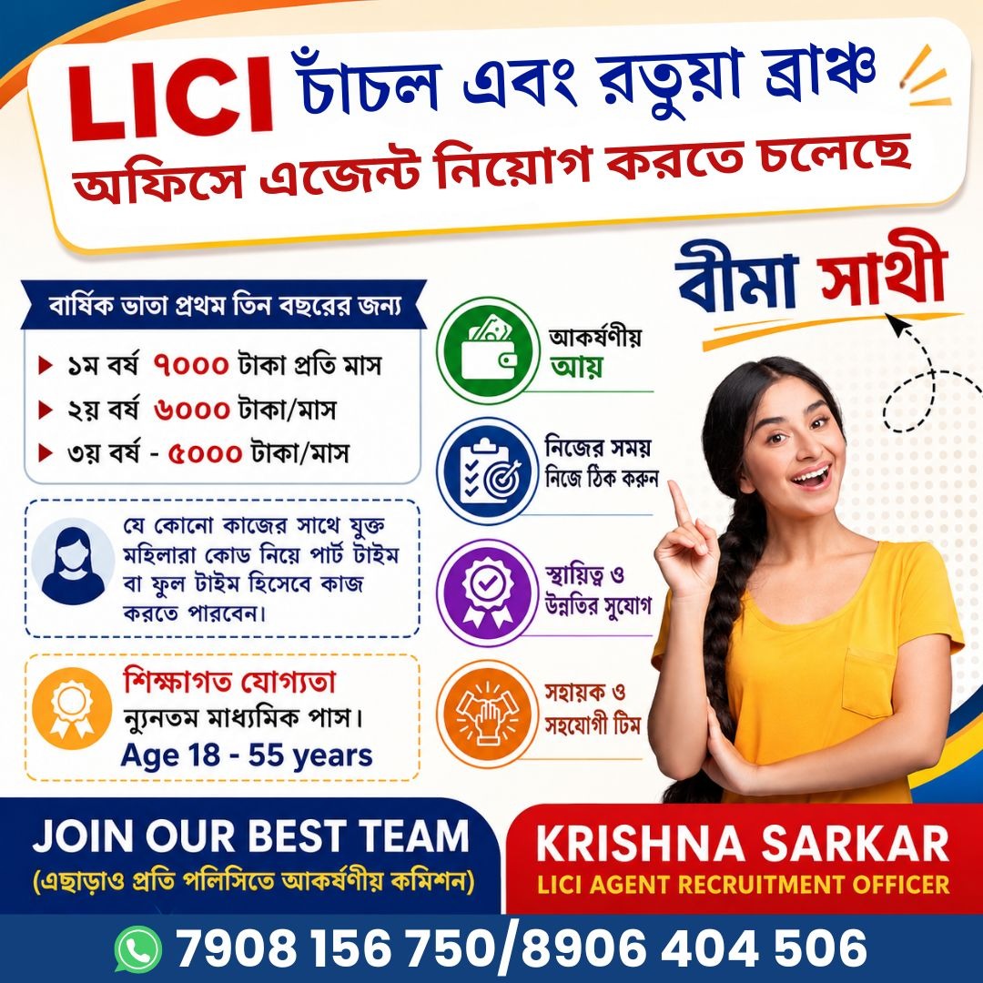Development Officer Krishna Sarkar Facebook ad