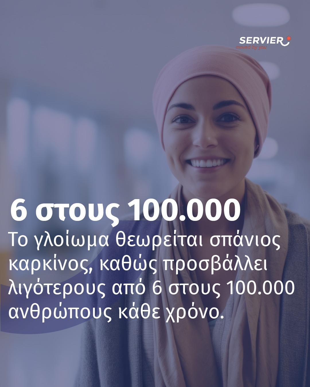 Servier Hellas Facebook ad: Το γλοίωμα είναι ο πιο κοινός πρωτογενής όγκος…