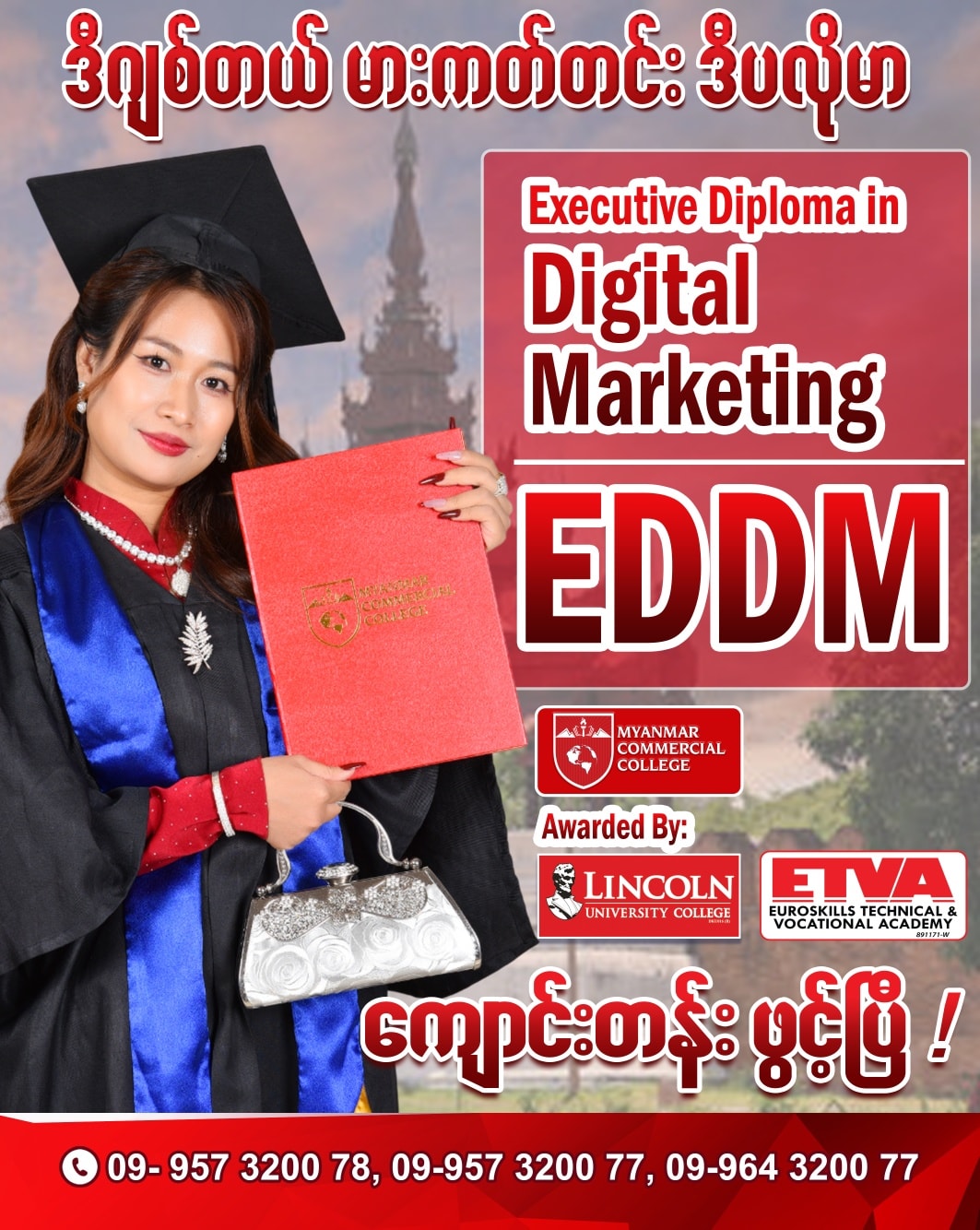 Myanmar Commercial University - MCU Facebook ad