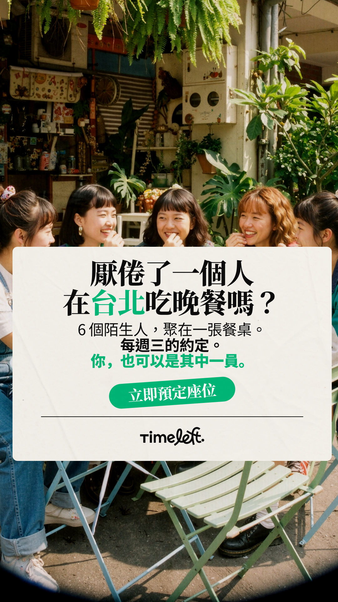 Timeleft Facebook ad