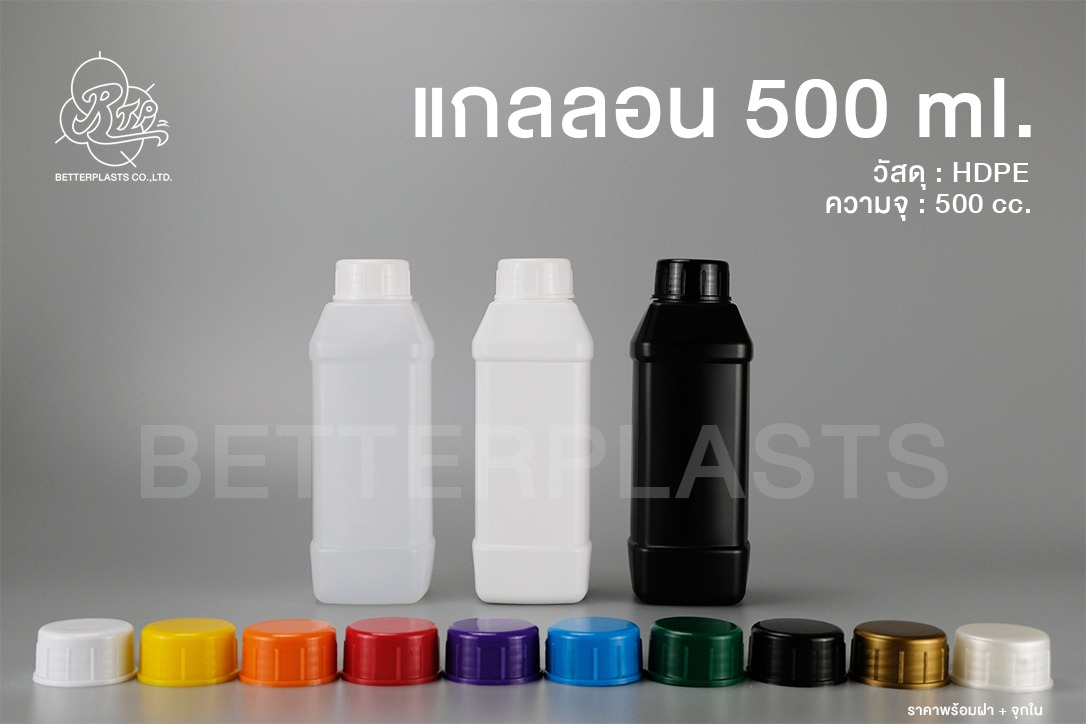 Betterplasts Facebook ad: สินค้าใหม่
