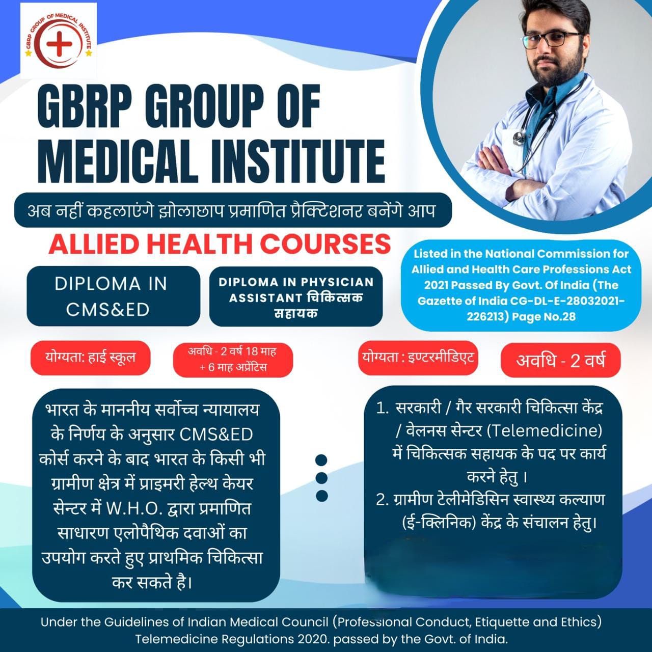 GBRP group of Medical Institute  Facebook ad