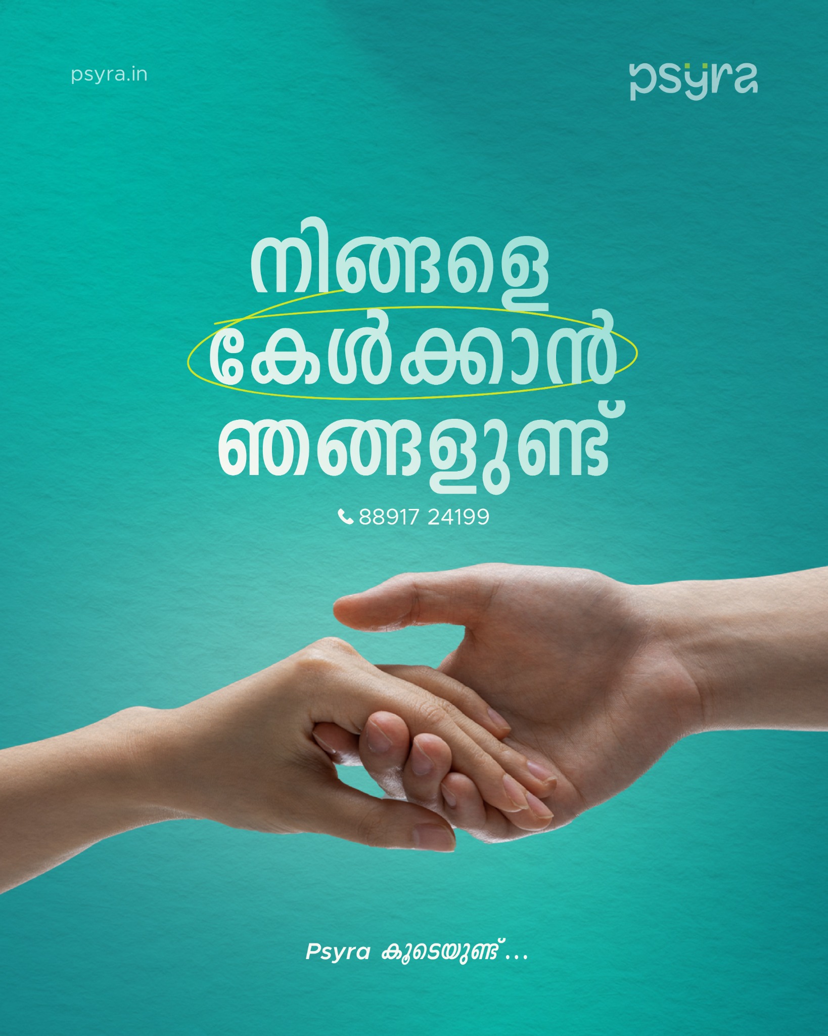 Psyra Facebook ad: നിങ്ങളെ കേൾക്കാൻ ഞങ്ങളുണ്ട്!