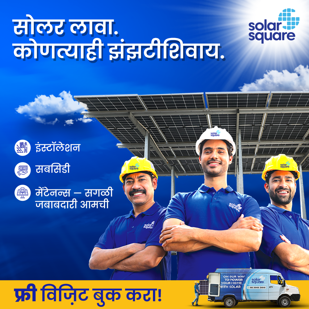 SolarSquare Energy Facebook ad