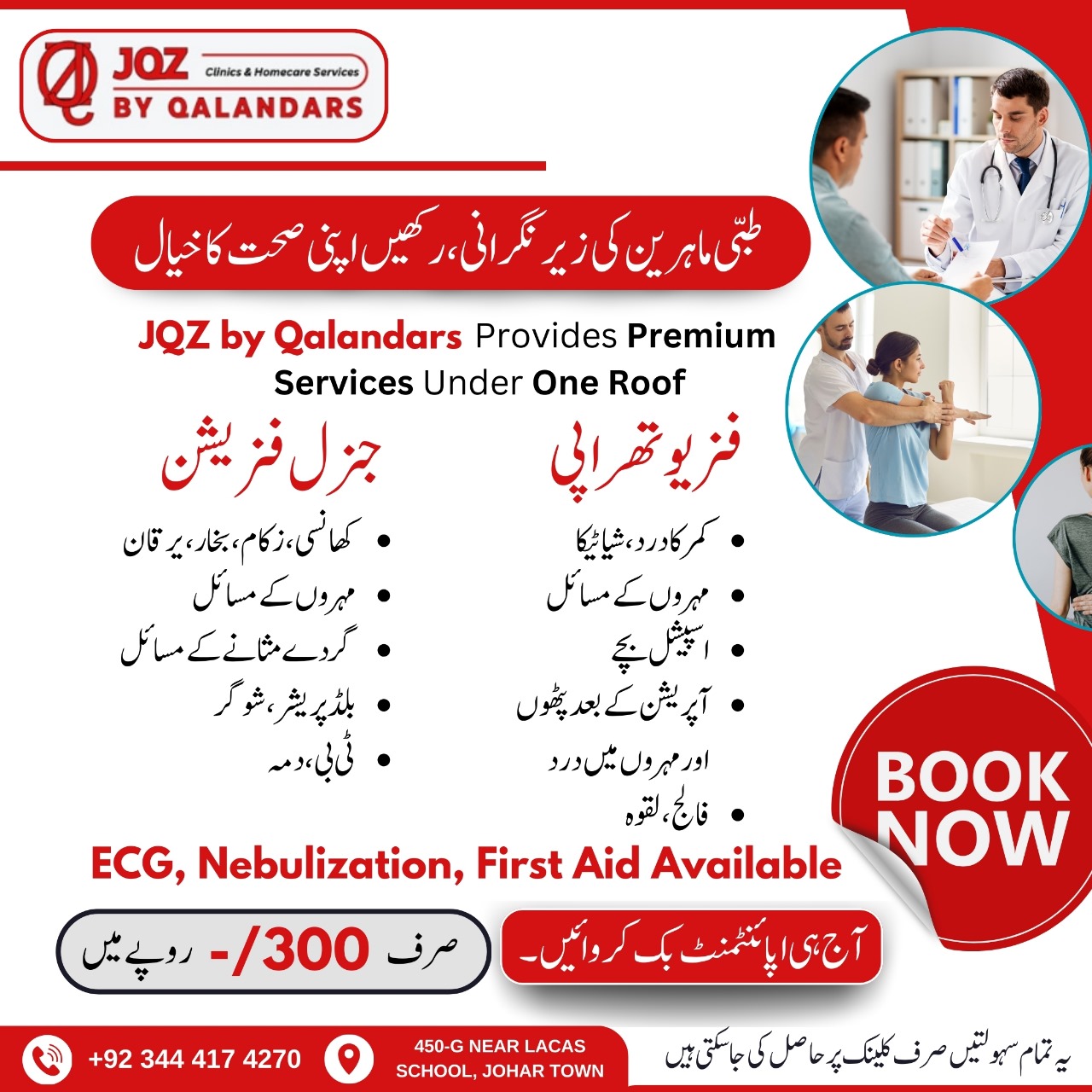 JQZ By Qalandars Facebook ad