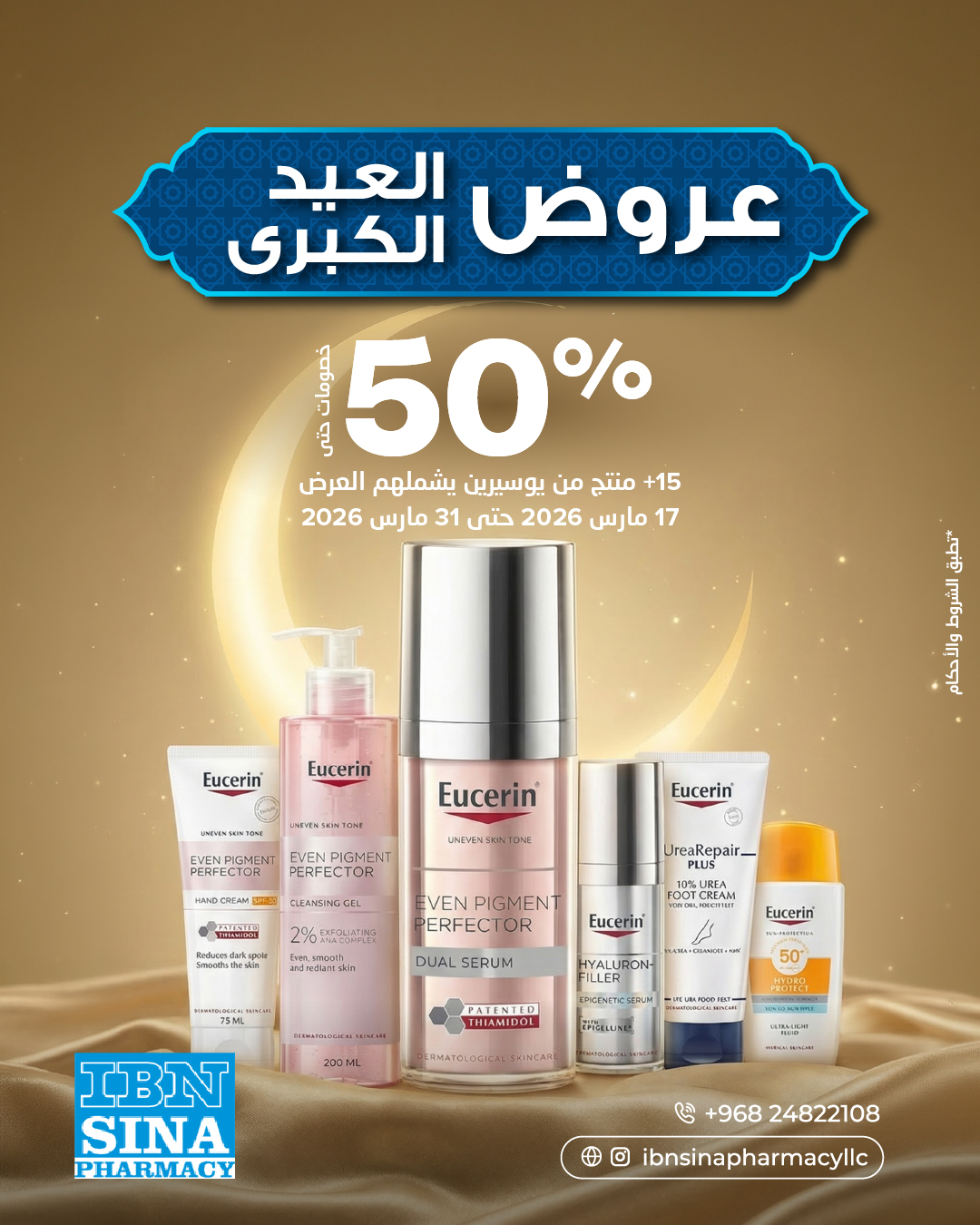 Ibn Sina Pharmacy Facebook ad