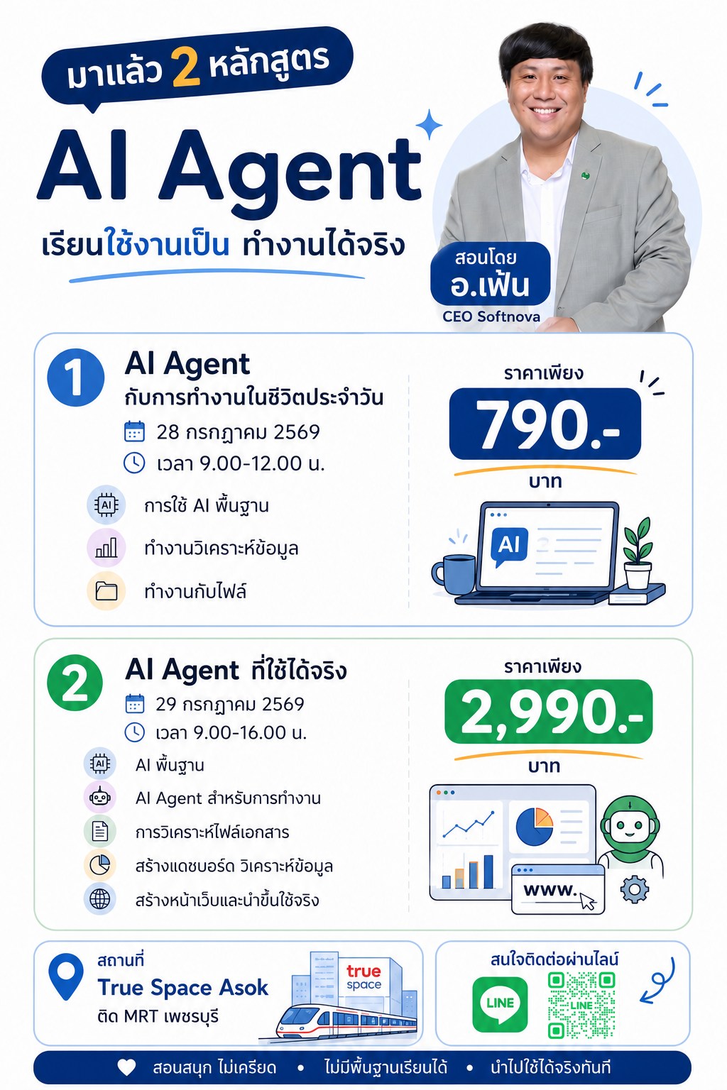 น้องคอร์กี้ รับสอนเขียนโปรแกรม ทำเว็บ ออนไลน์ Facebook ad