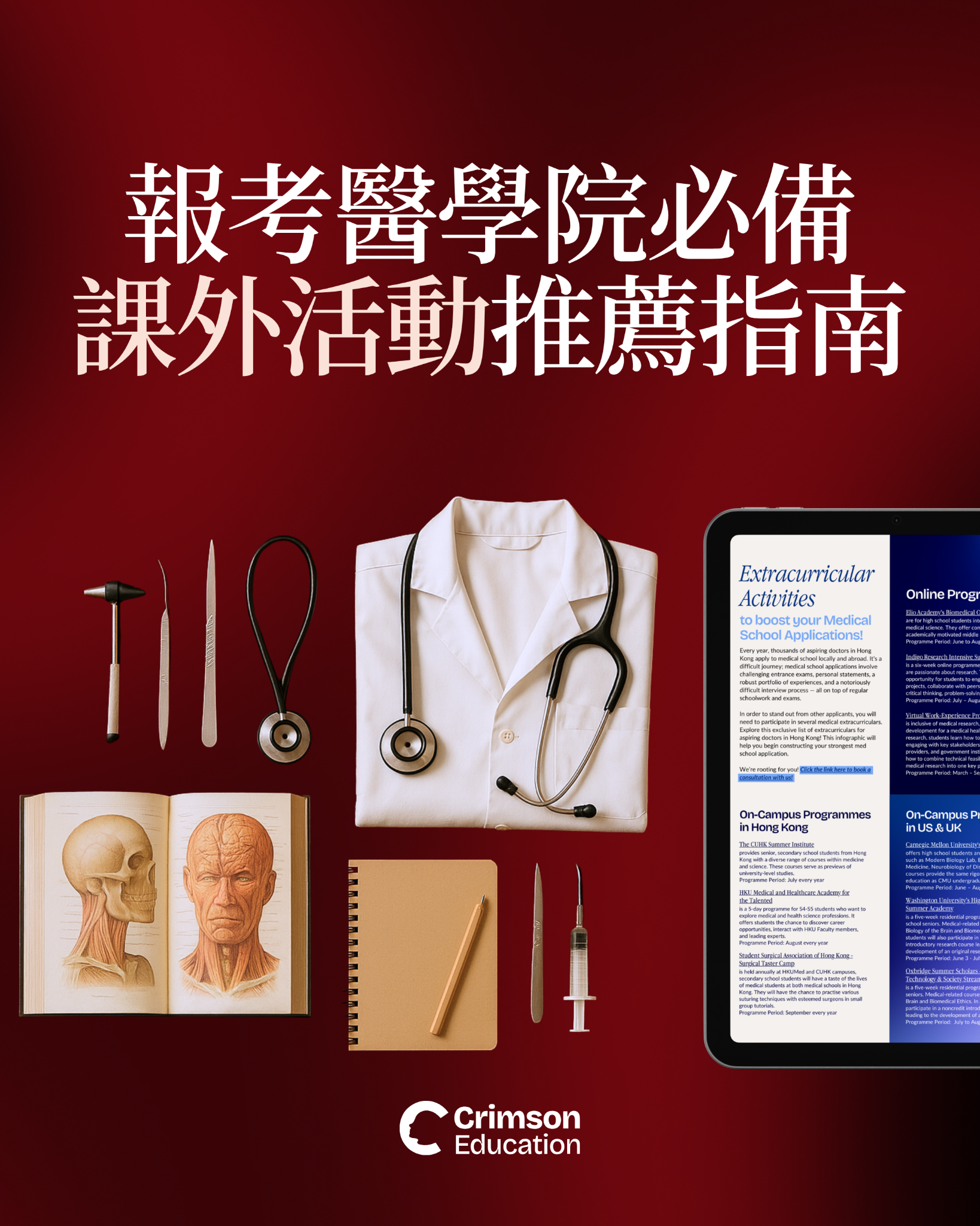 Crimson Education Facebook ad