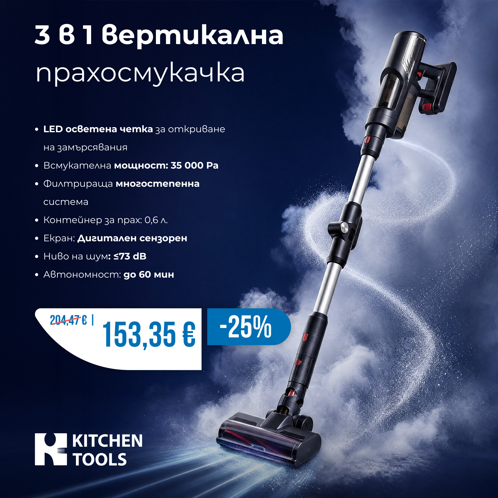 Kitchen Tools Bulgaria Facebook ad