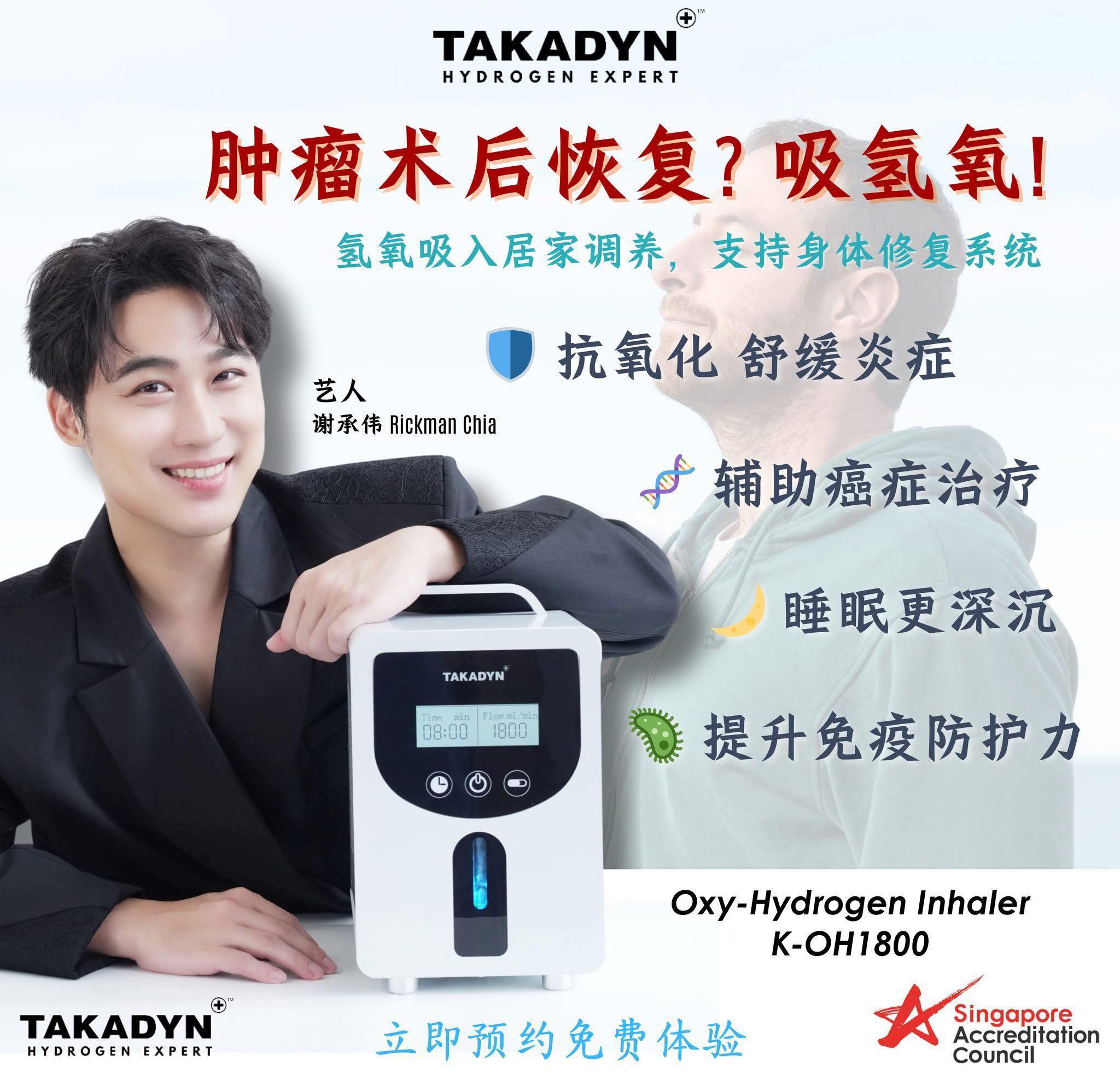Kadyn Hydrogen Water by CYG Wellness - Queenie Facebook ad: Takadyn K-OH1800 氢氧机