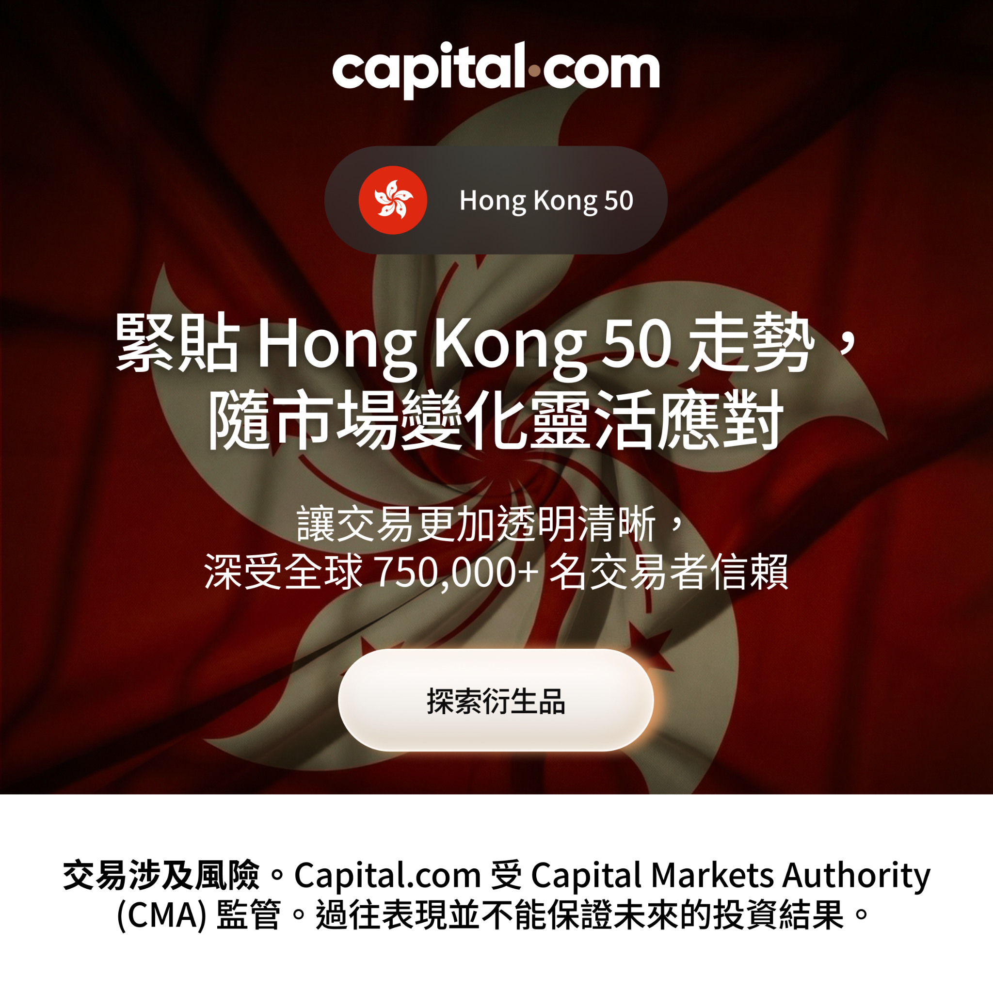 Capital.com.MENA Facebook ad