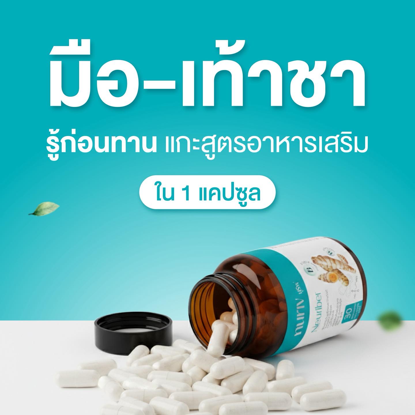 Nuriv Facebook ad