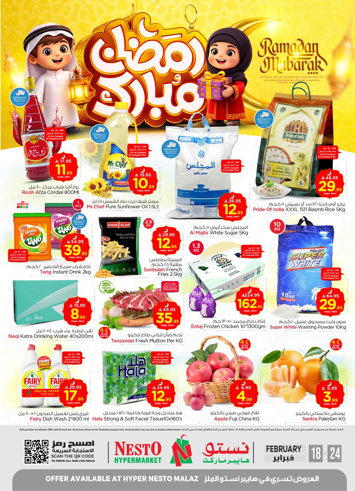 Nesto Hypermarket Saudi Arabia نستو هايبر ماركت السعودية Facebook ad