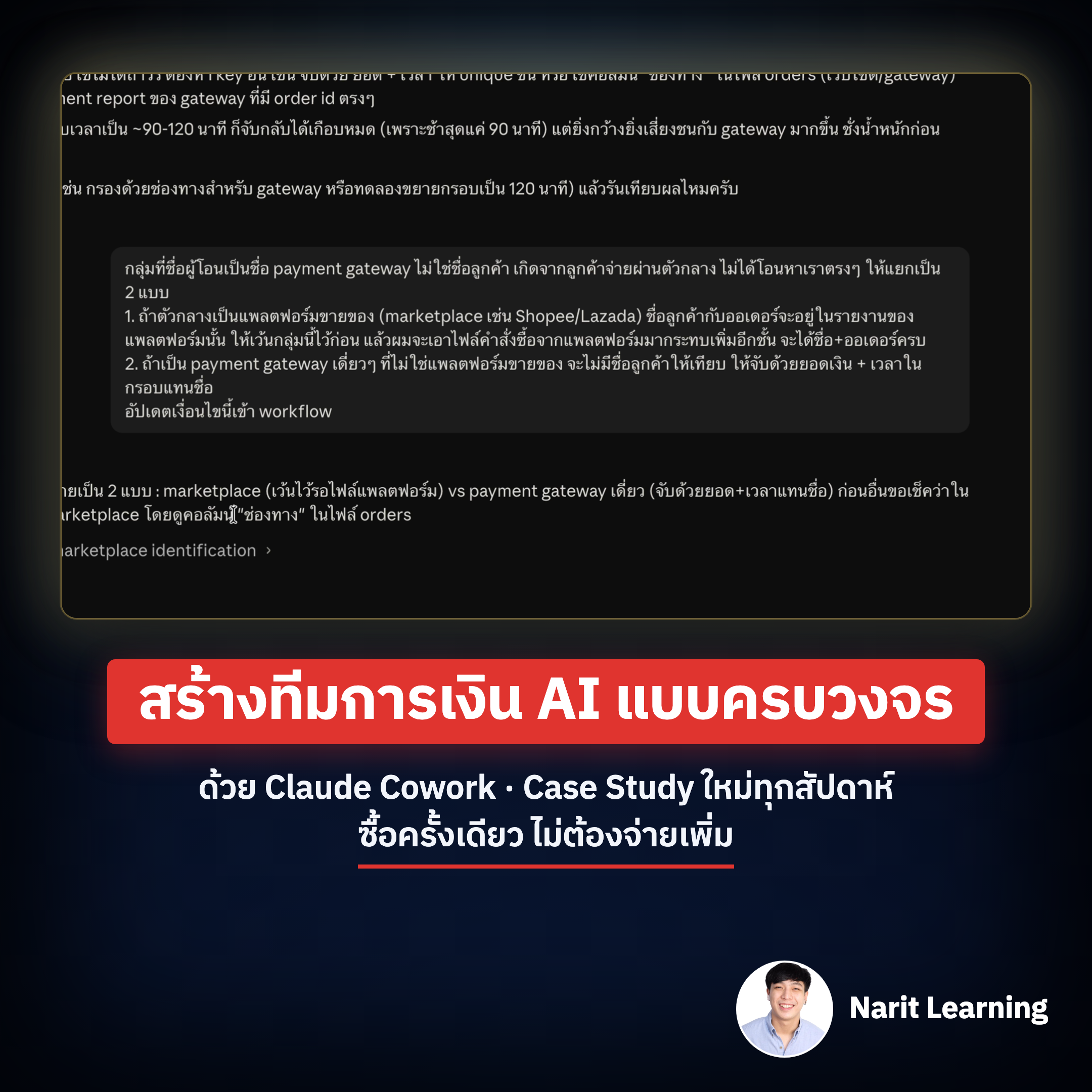 Narit Learning Facebook ad