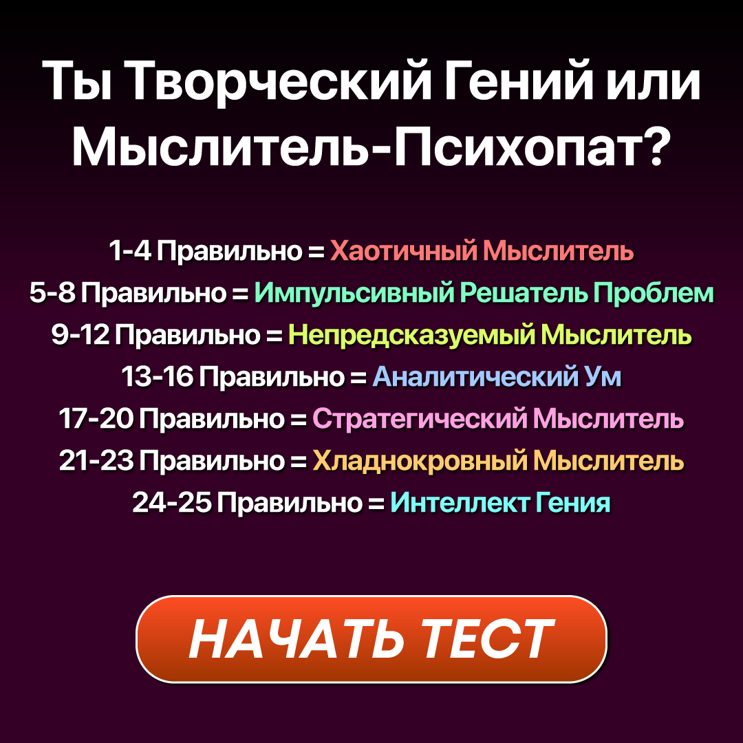 My IQ Facebook ad