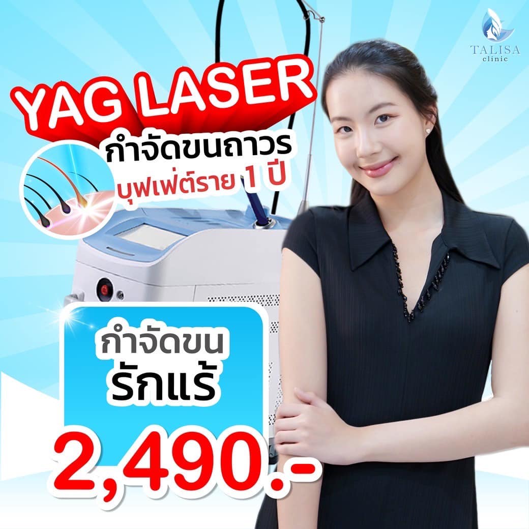 TALISA Clinic Facebook ad