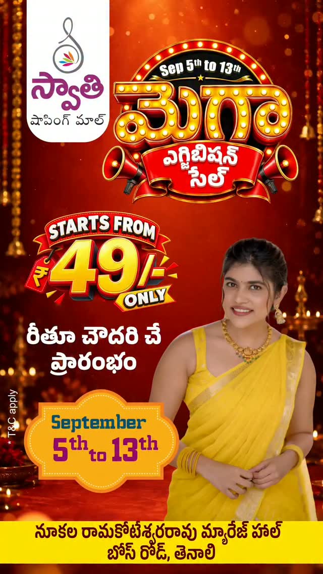 Swathi Shopping Mall Facebook ad: TENALI, THE GRAND EXHIBITION SALE IS HERE
