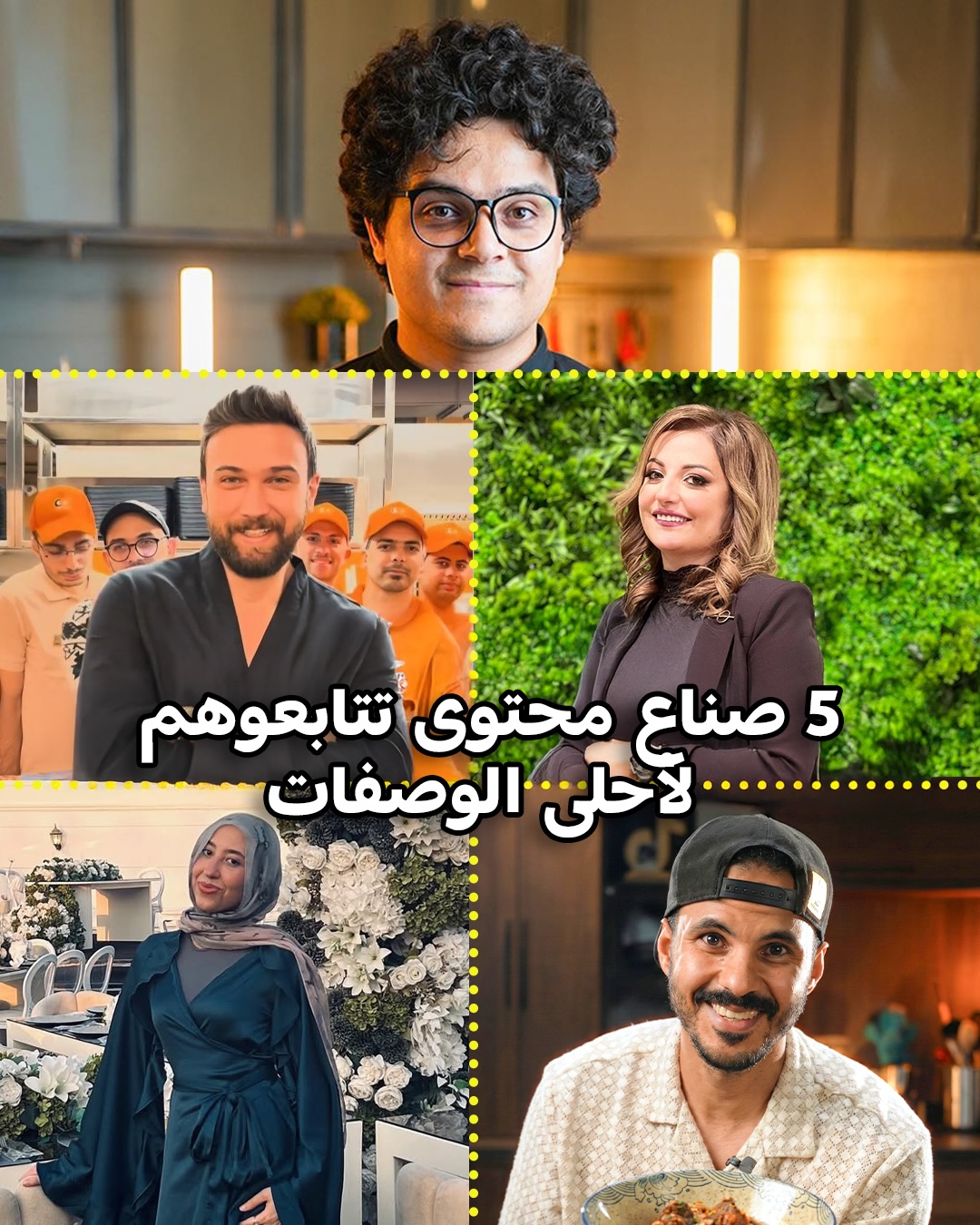 YouTube Arabia Facebook ad: لا حيرة في الوصفات بعد اليوم!