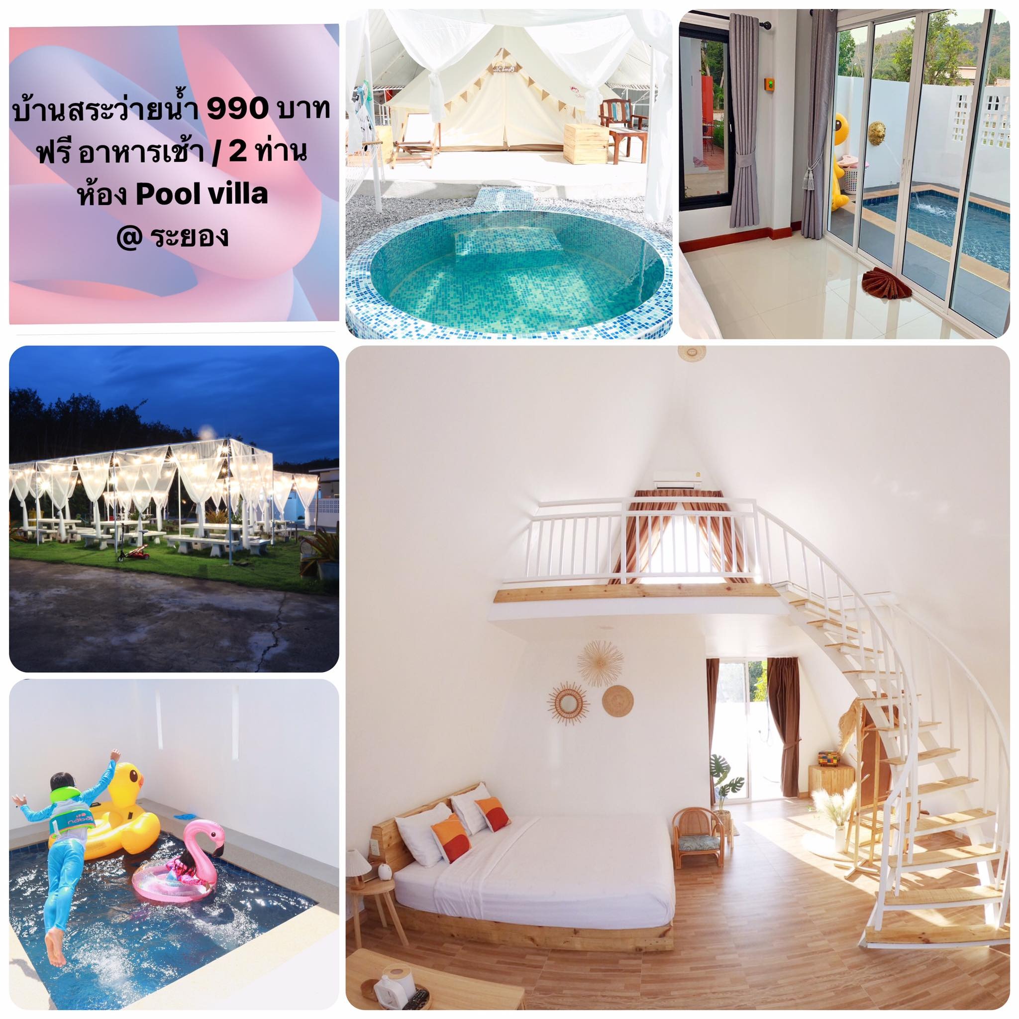 The Rubber Tree Resort ที่พัก Pool villa Rayong Facebook ad