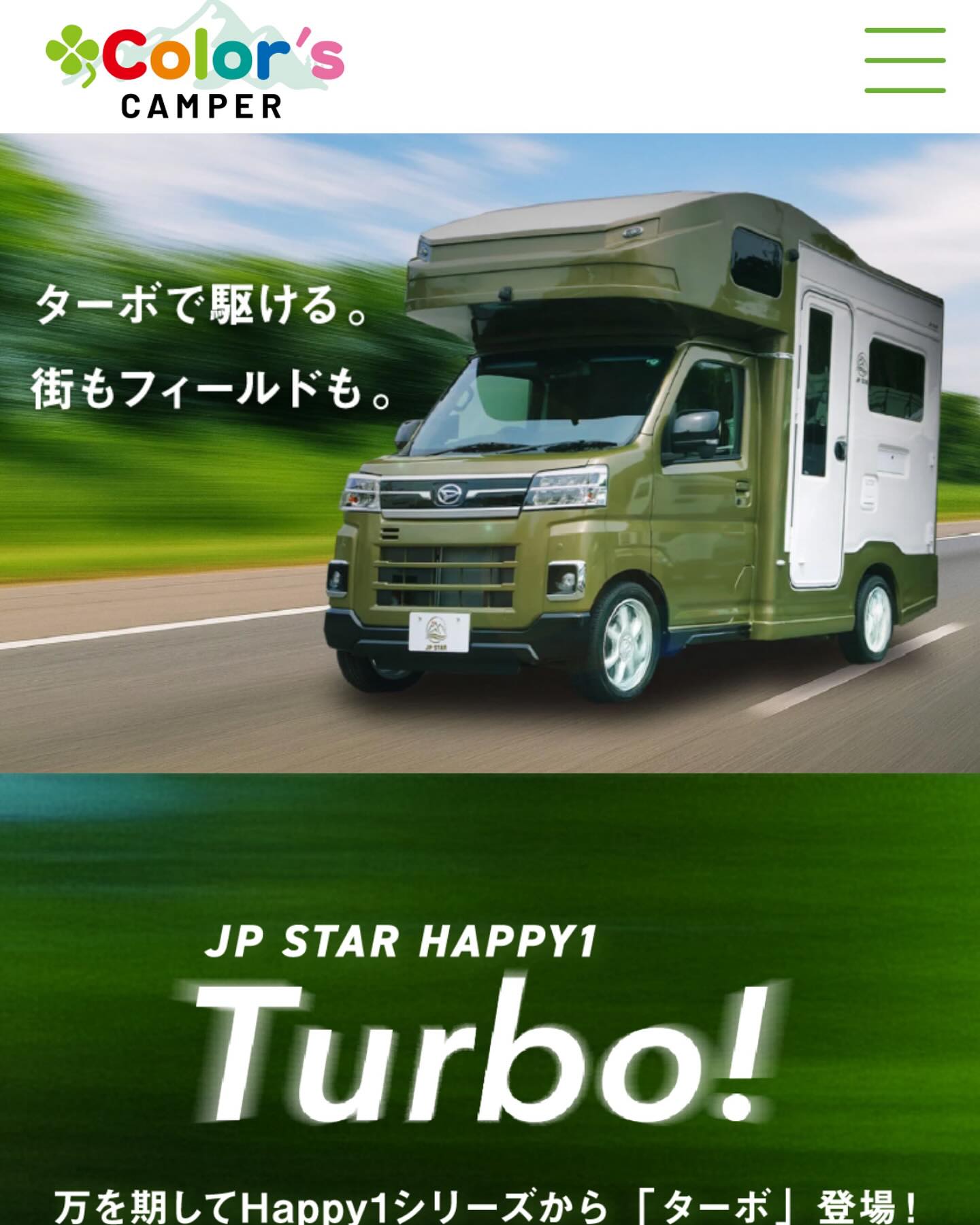カラーズ草津店 Facebook ad: 【Happy1ターボ ホームページが完成致しました!】