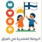 The Finnish Kindergarten الروضة الفنلندية