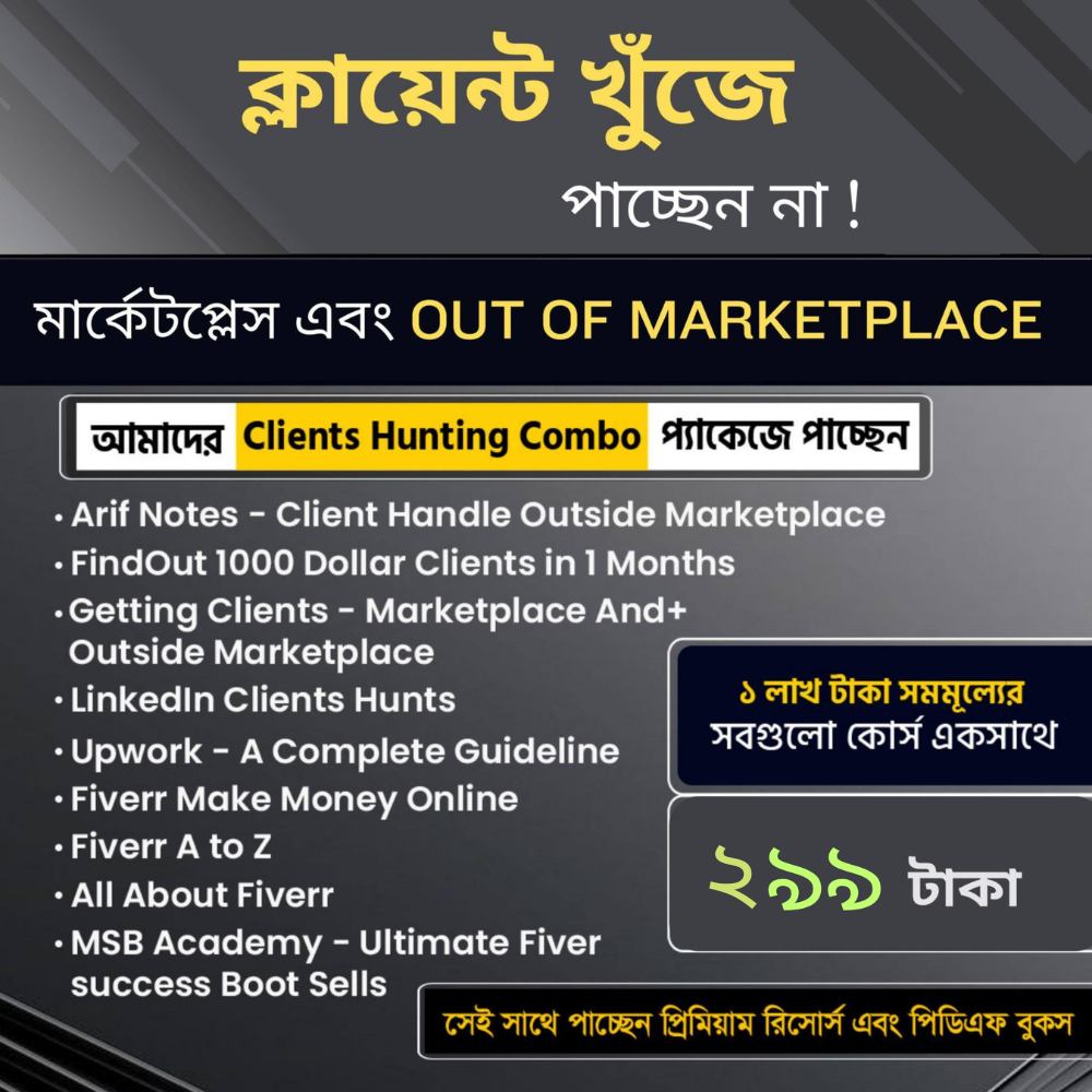 Fast Growth - ফাস্ট গ্রোথ Facebook ad: কাজ পারেন কিন্তু ক্লায়েন্ট পাচ্ছেন না?