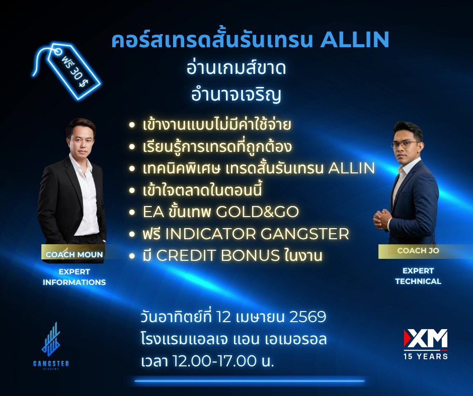 Gangster academy Facebook ad
