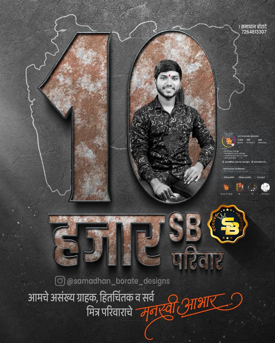 samadhan_borate_designs Facebook ad: अशाच उत्तम प्रकारच्या डिझाईनसाठी संपर्क…