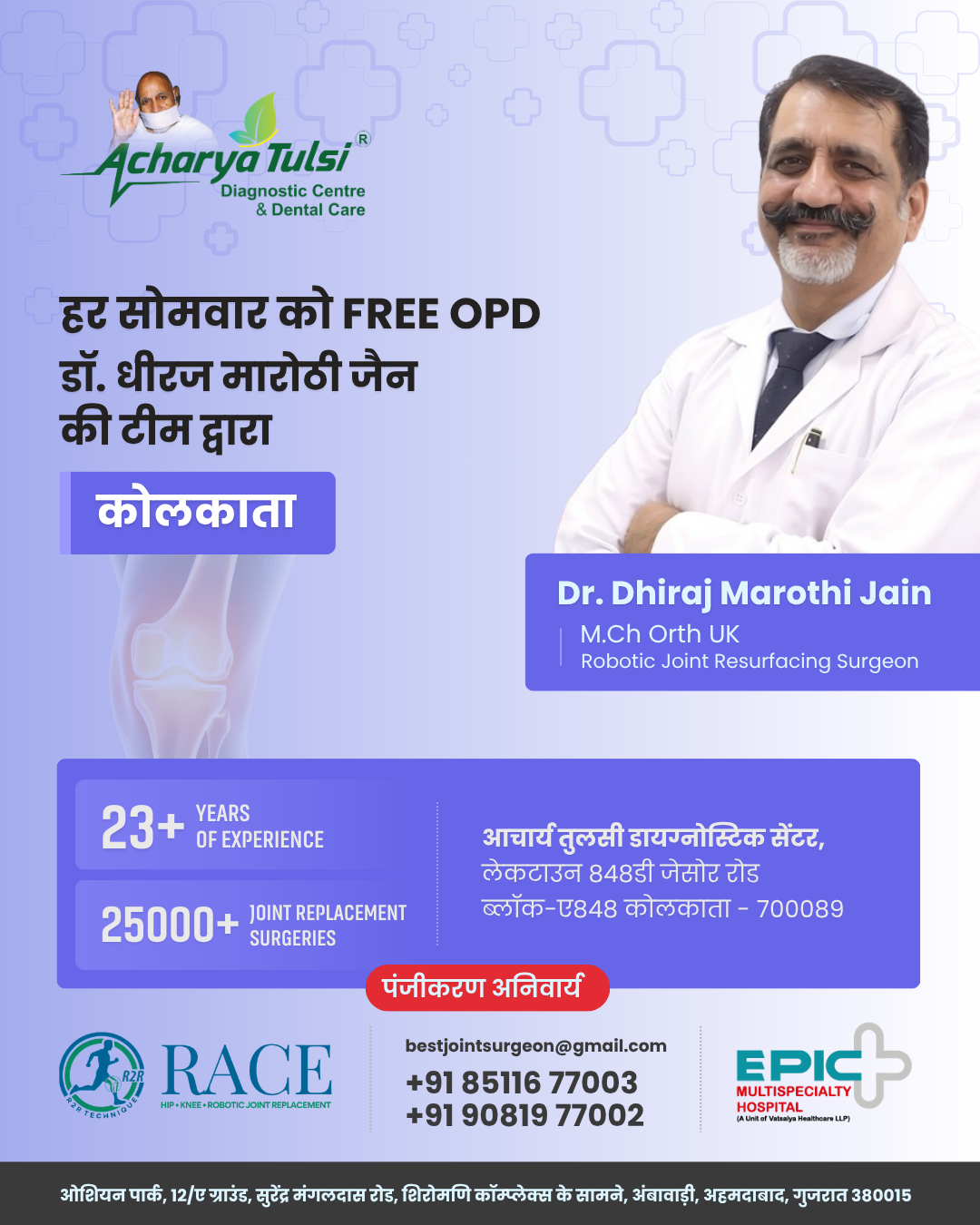 Race Knee Clinic Facebook ad