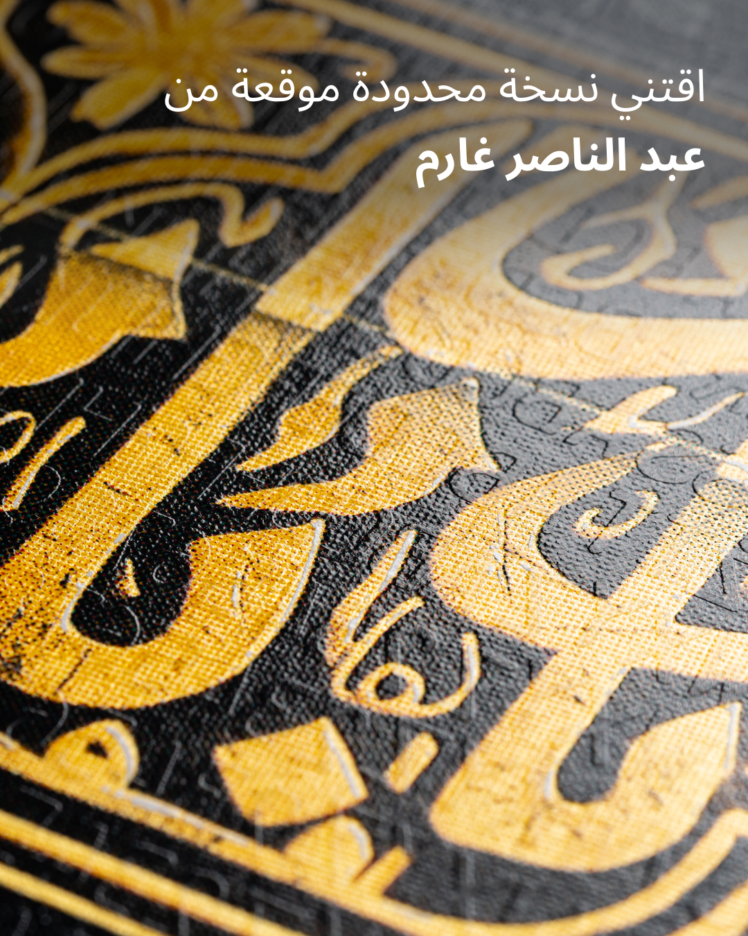 Abdulnasser Gharem Facebook ad