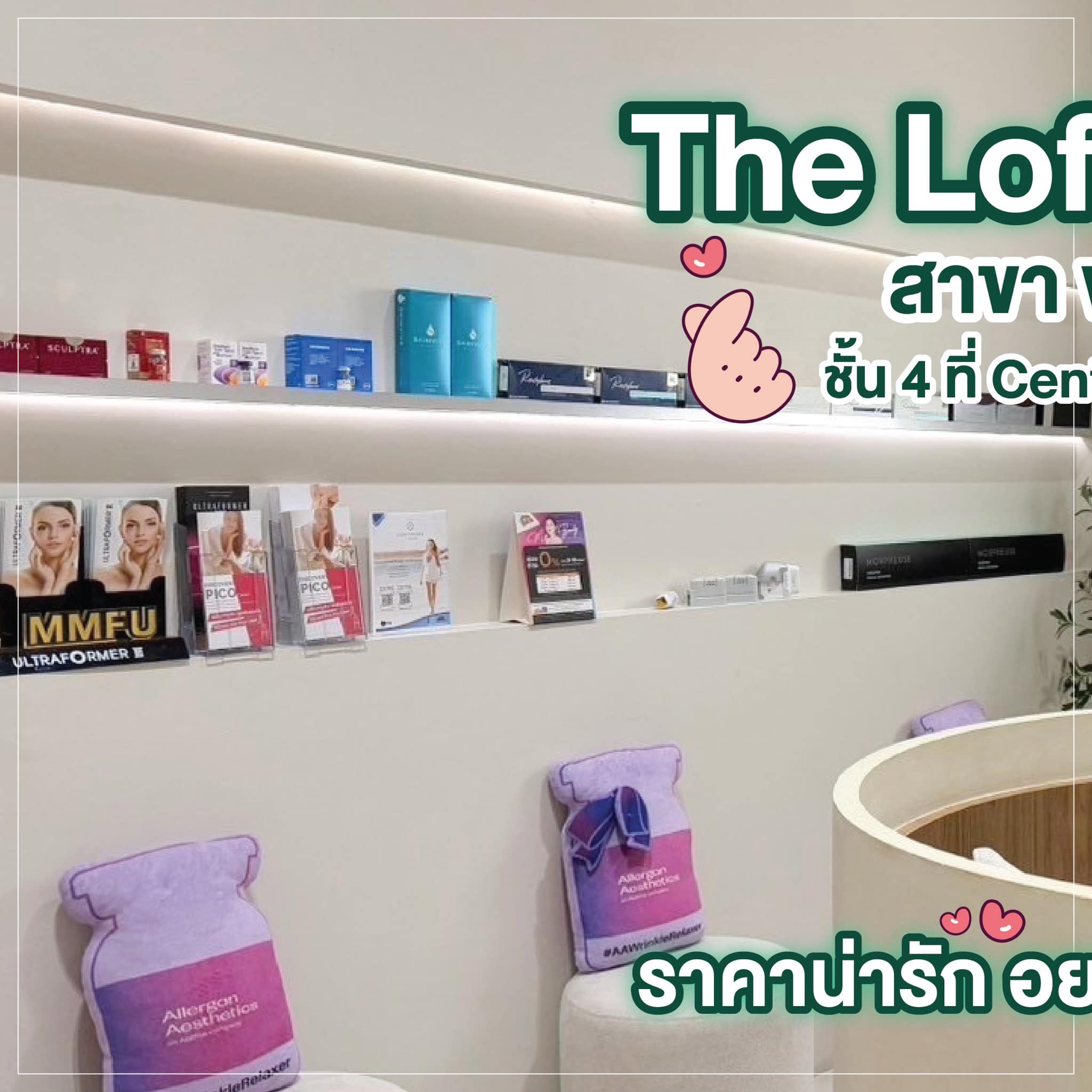 ป่ะ พัทยา - Planet of Peace Facebook ad: หน้าเริ่มบาน แก้มเริ่มป่อง เลยแวะมา The Loft Clinic…