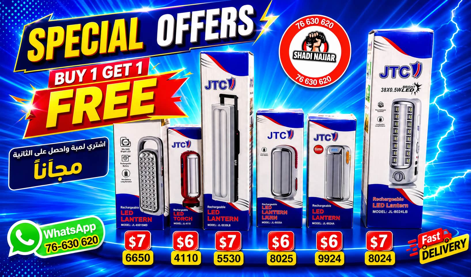 Shadi Najjar Store Facebook ad from Jul 16, 2026