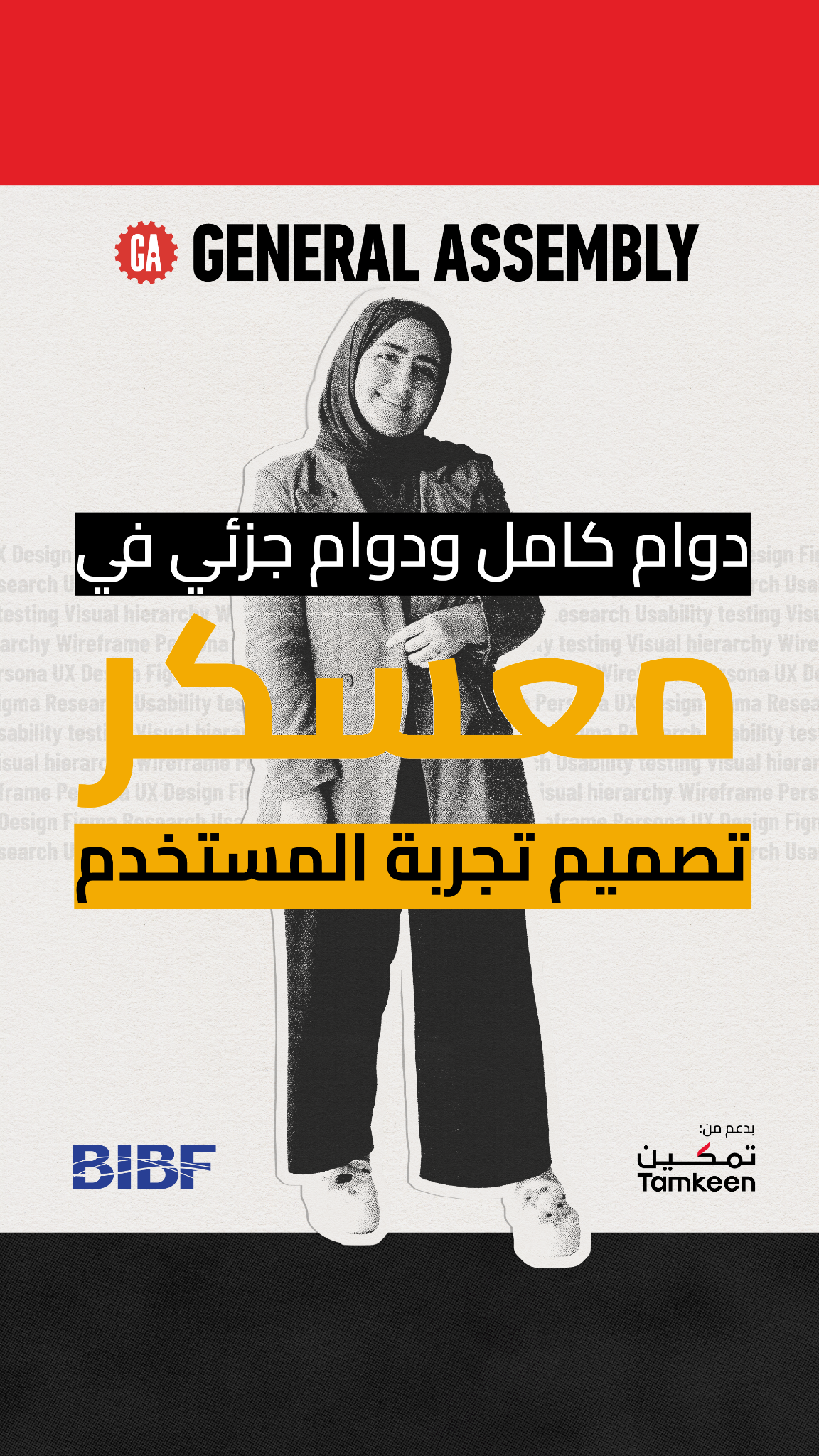 General Assembly Middle East Facebook ad