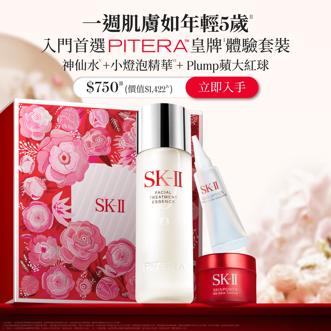 SK-II HK Facebook ad