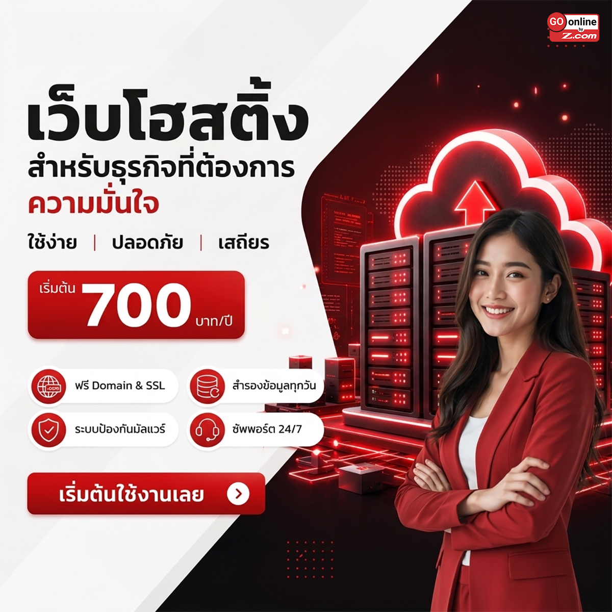 Z.com Thai Facebook ad