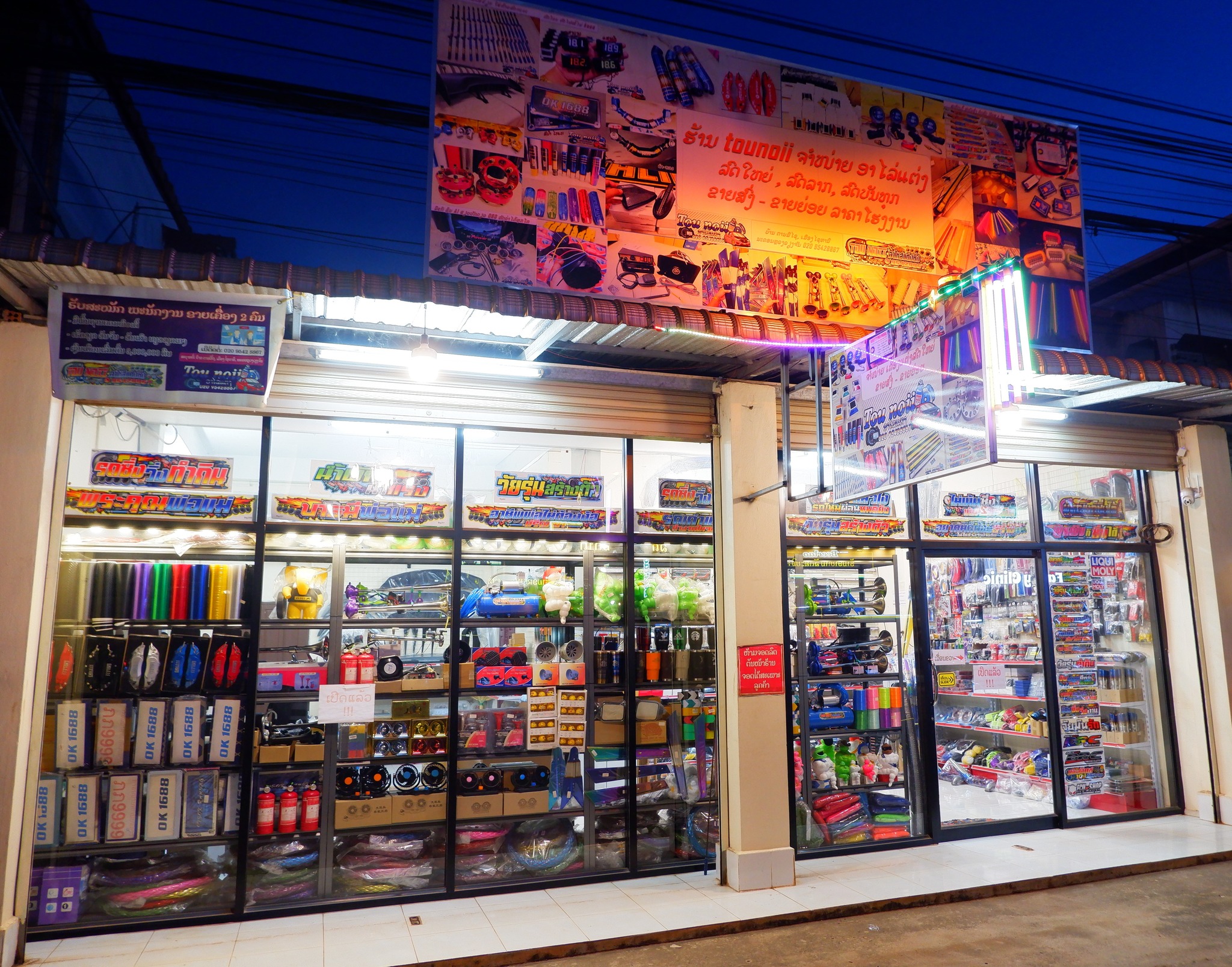 Diamond shop ອາໄລ່ແຕ່ງລົດໃຫຍ່ Facebook ad: ເລີ່ມຕົ້ນເດືອນໃໝ່ ກ່າມີເຄື່ອງເຂົ້າໃຫມ່ຫຼາຍລາຍການ…