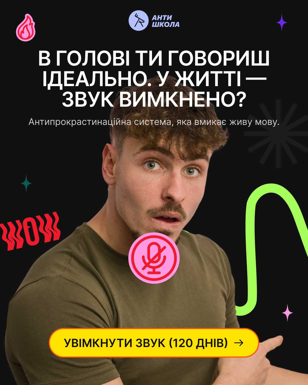 AntiSchool - english lessons online Facebook ad