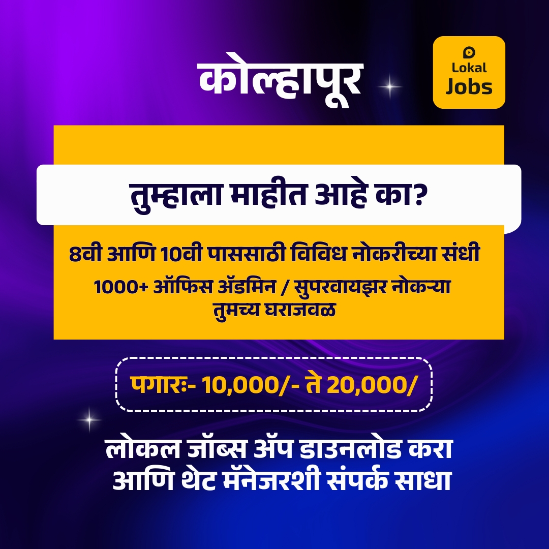 Lokal App - Marathi Facebook ad