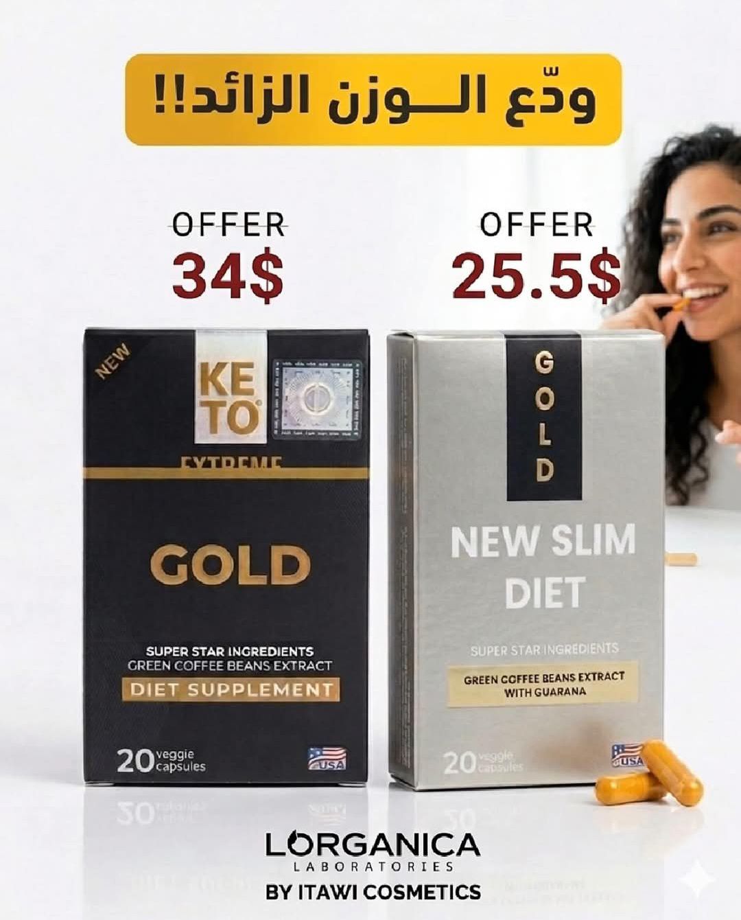 L'organica natural is back Facebook ad: فرصتك هلّق!