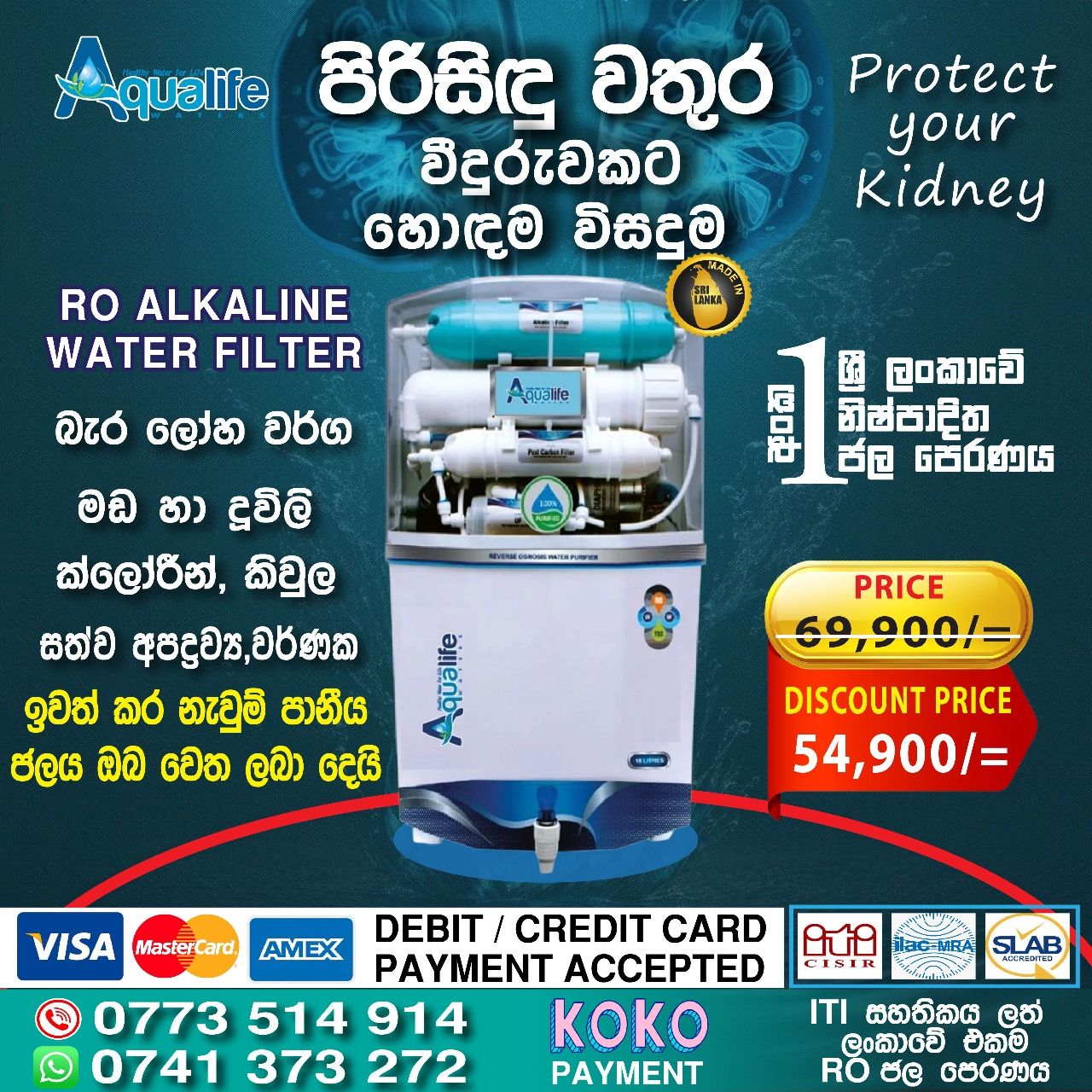 Aqualife Ro Domestic Water Filter Facebook ad: පිරිසිදු පානීය ජල ගැටළුවට මෙන්න හොඳම විසඳුම