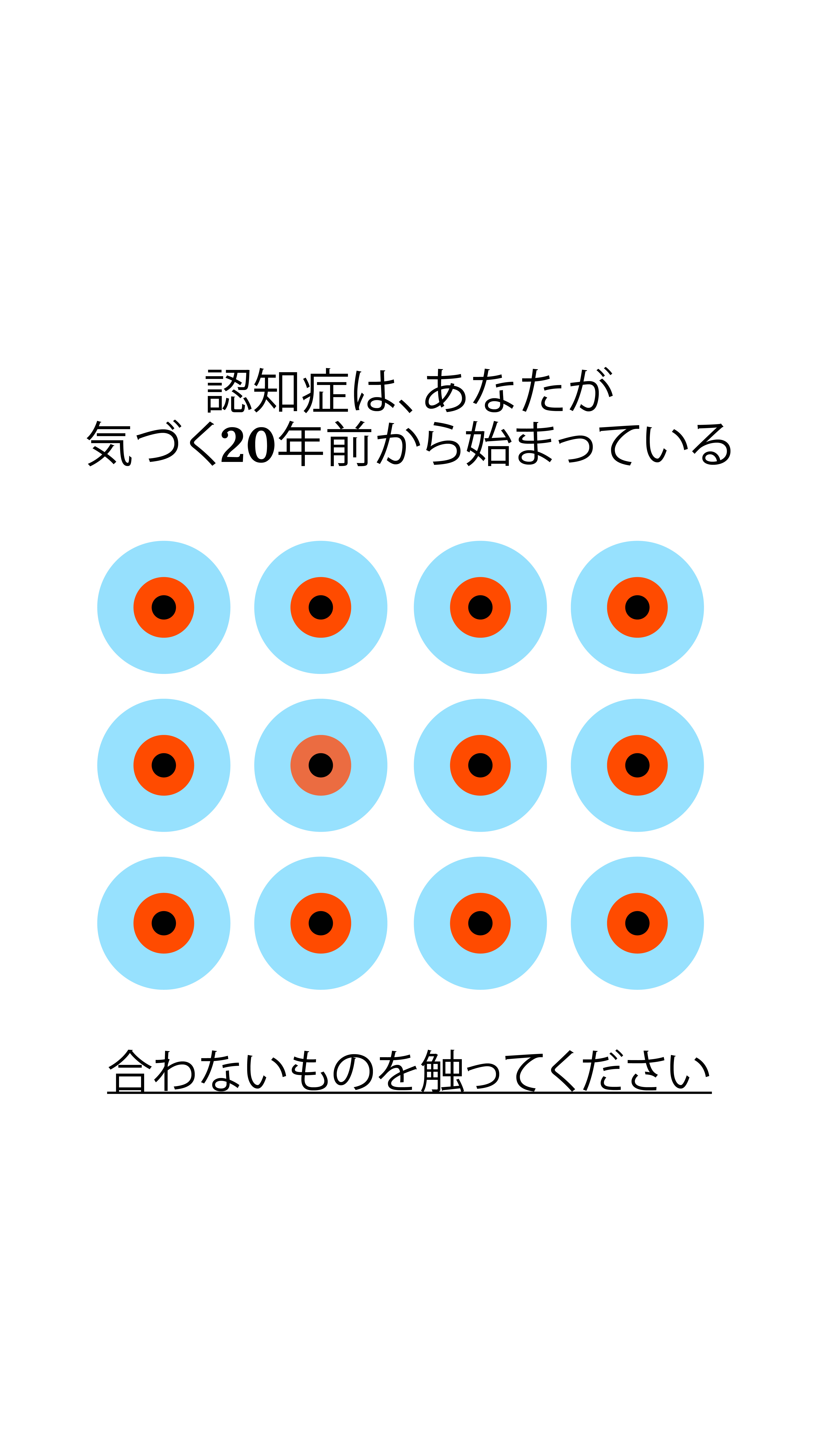 International Brain Test Facebook ad