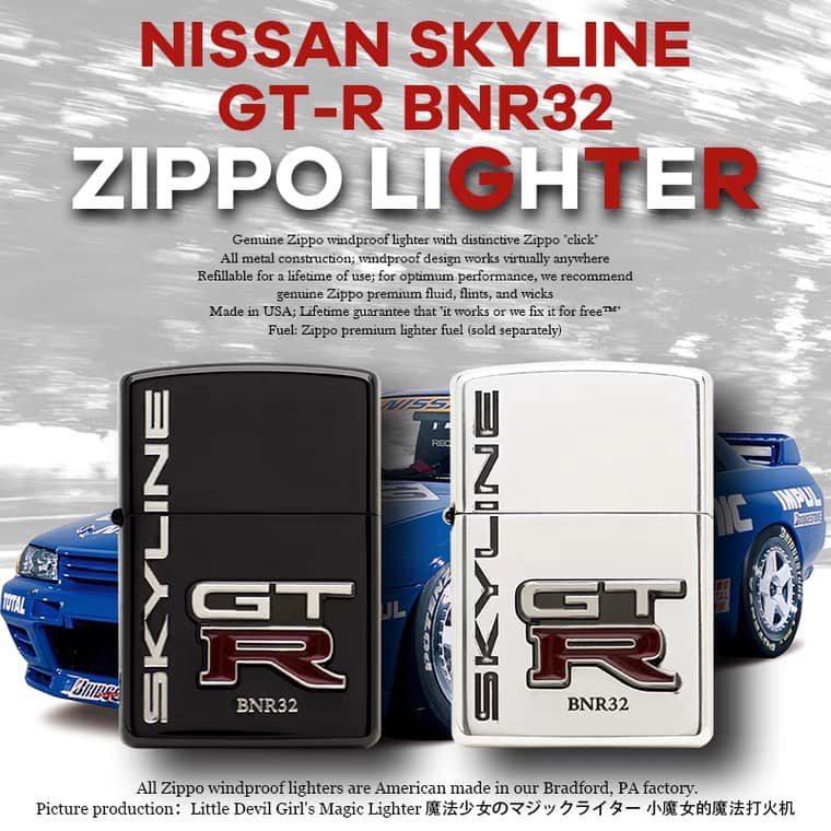 ZIPPO Custom Made Facebook ad: (PRE ORDER) ไฟแช็ก ZIPPO Nissan Skyline GTR สาวก…