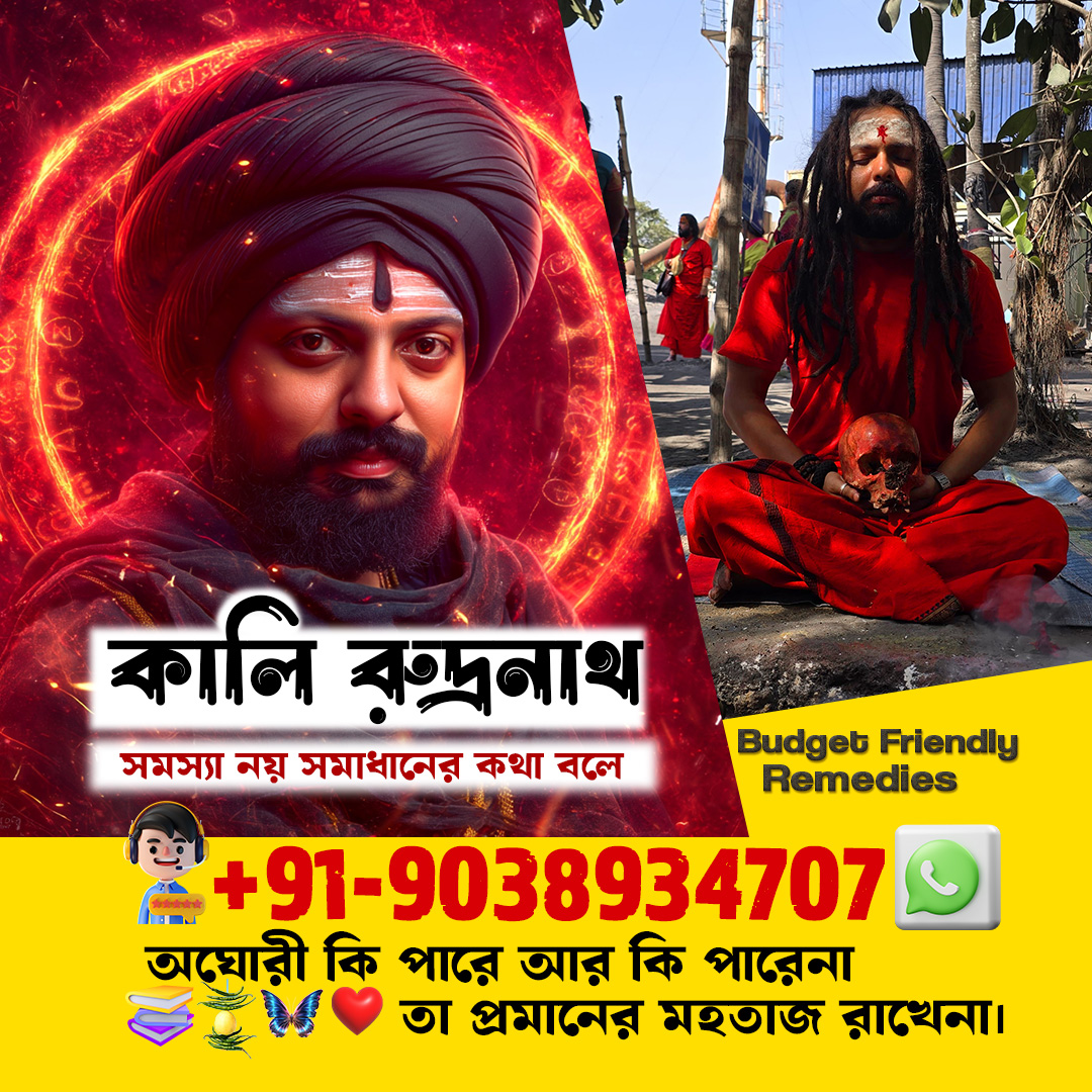 Kali Rudra Nath Facebook ad: কল করলেই জানতে পারবেন সমস্যার কারণ ও সমাধান তাই এখনই