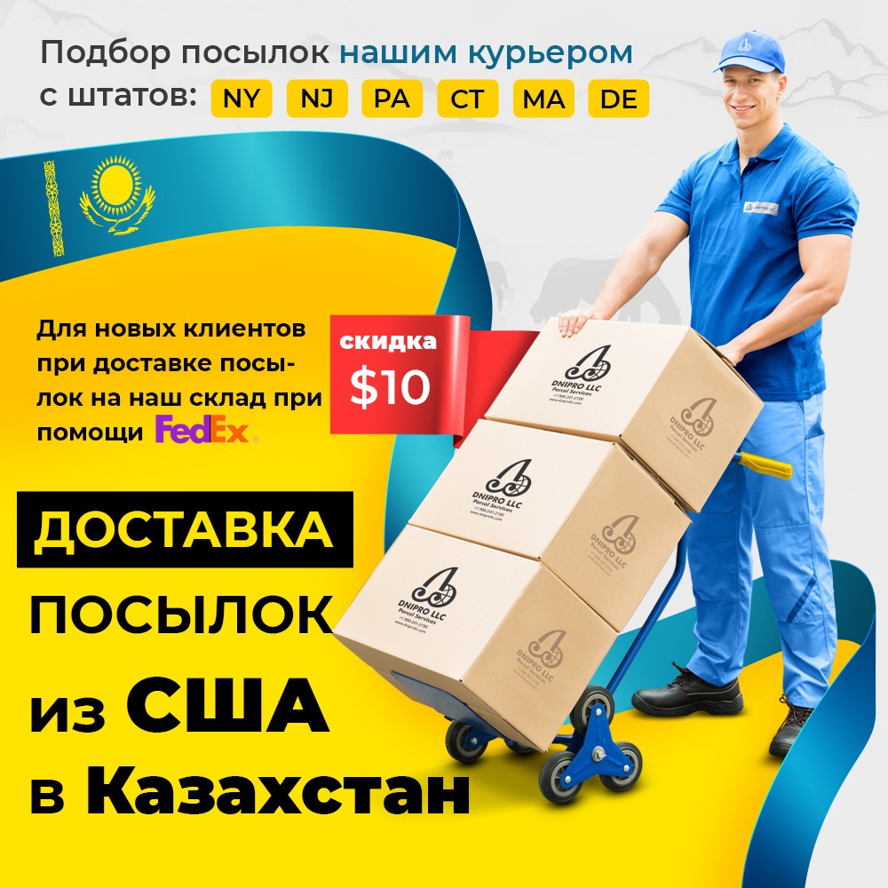 Dnipro LLC доставка посылок Facebook ad
